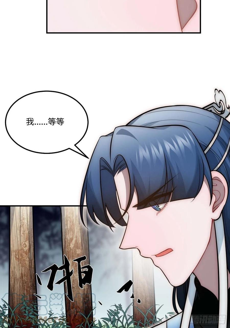 128.你在隐瞒什么？(1/2)-第131话