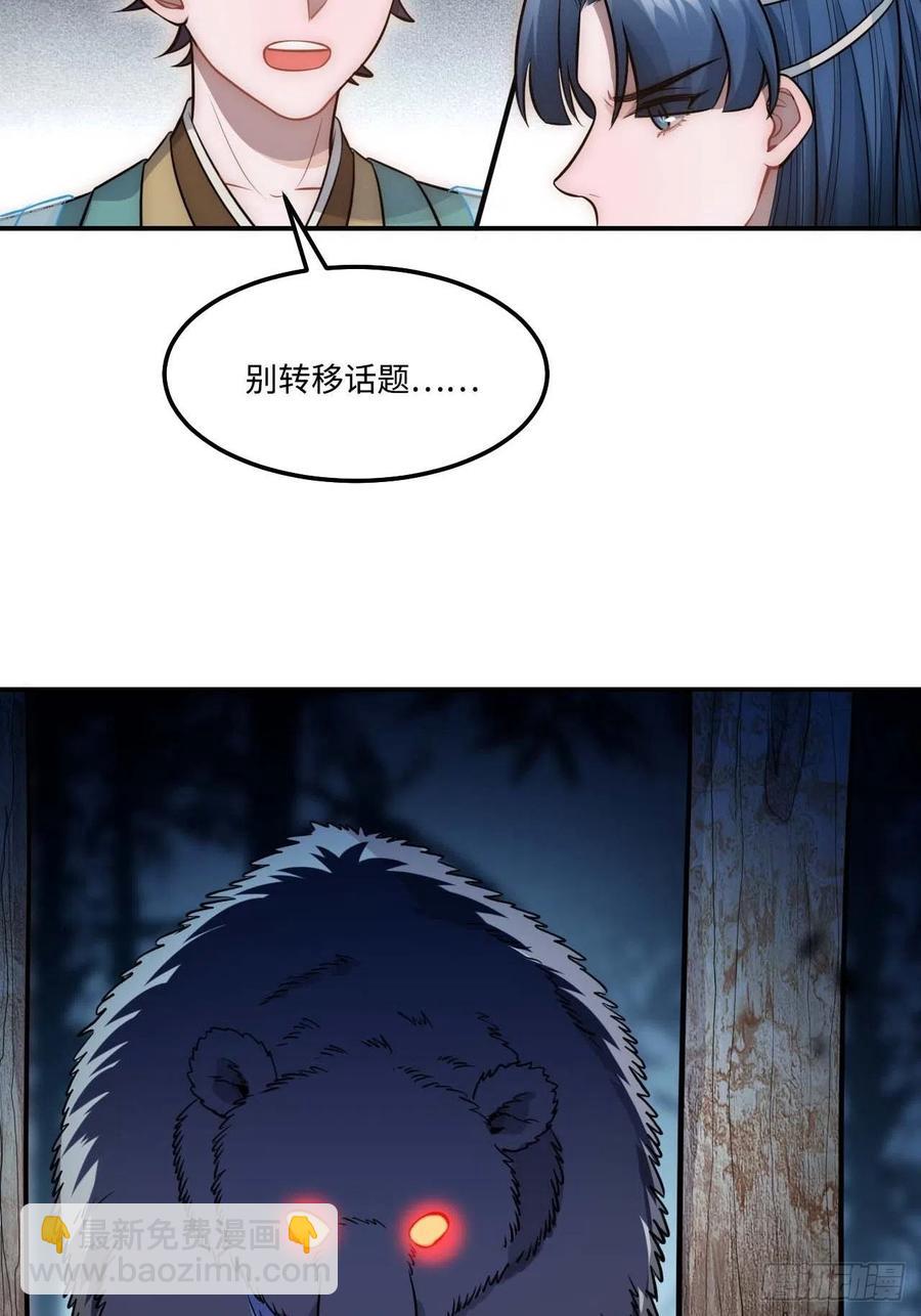 128.你在隐瞒什么？(1/2)-第131话
