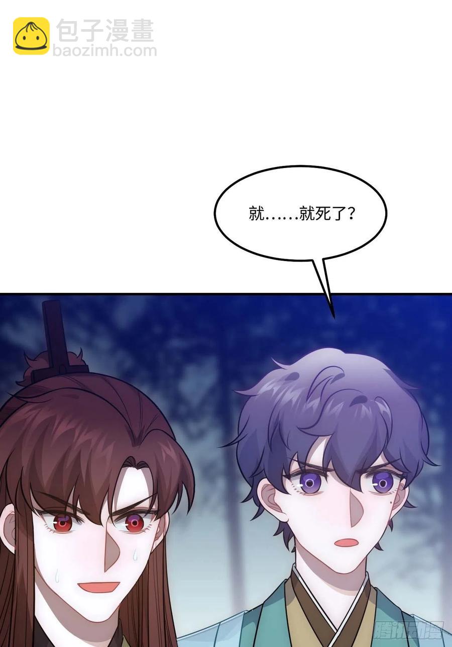 128.你在隐瞒什么？(1/2)-第131话