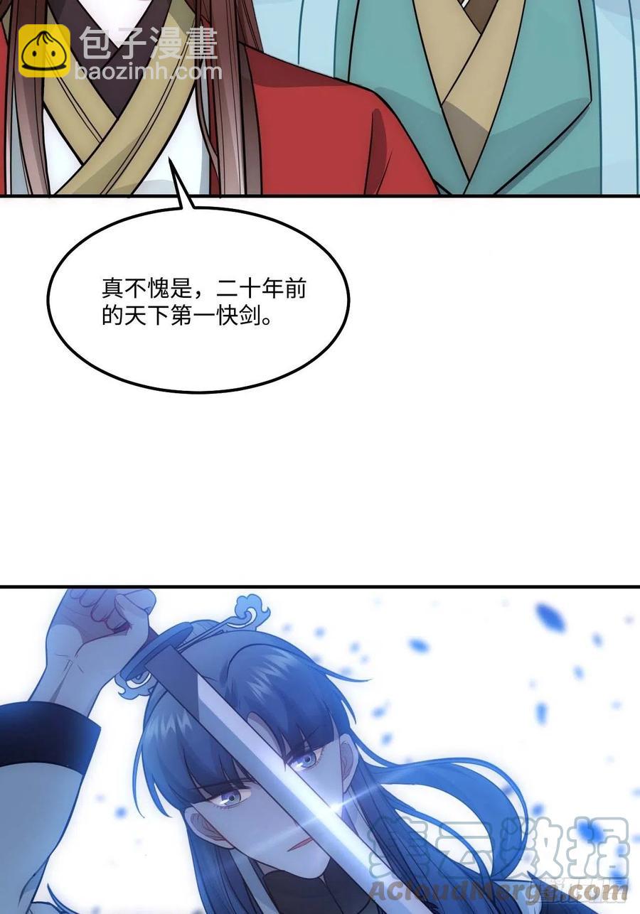 128.你在隐瞒什么？(1/2)-第131话