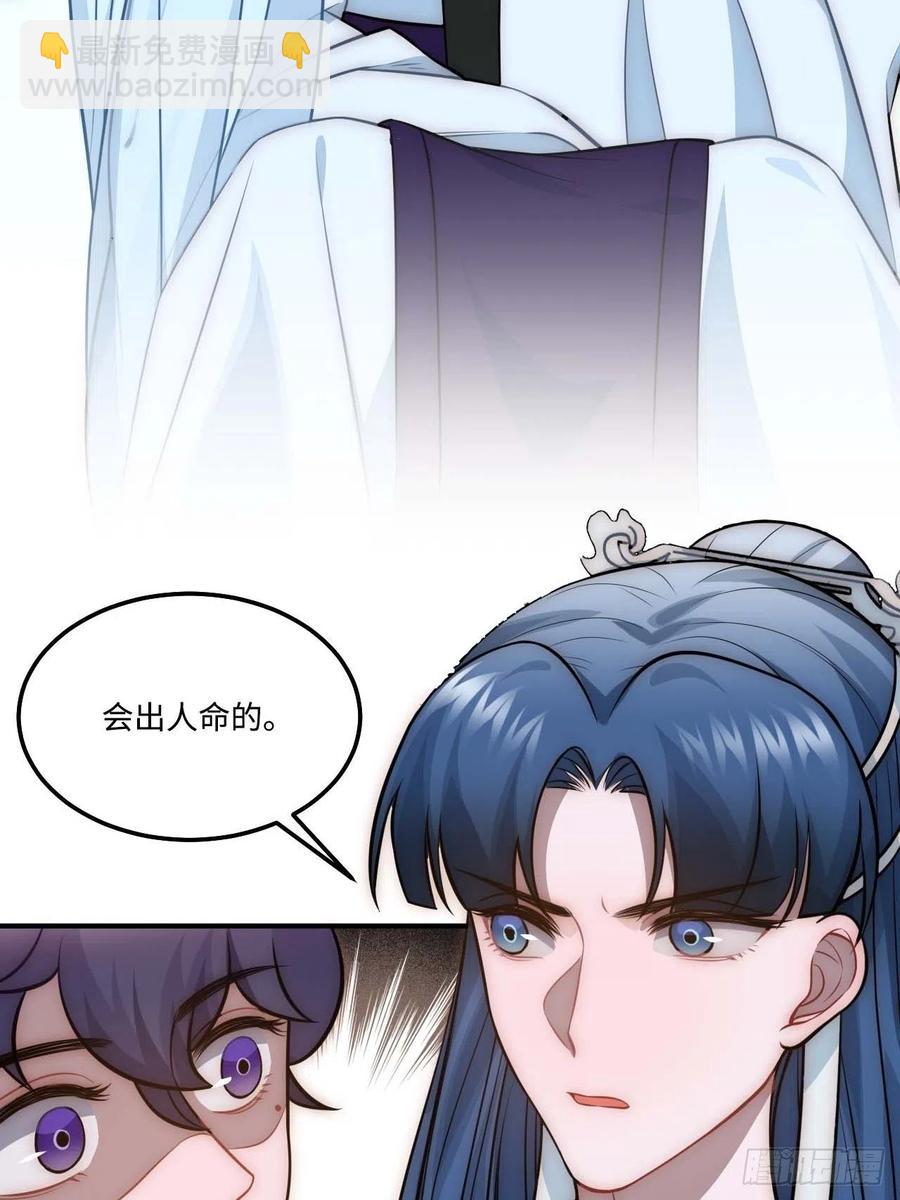 128.你在隐瞒什么？(1/2)-第131话