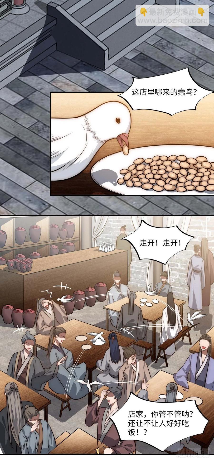 130.展冽回来了？-第133话