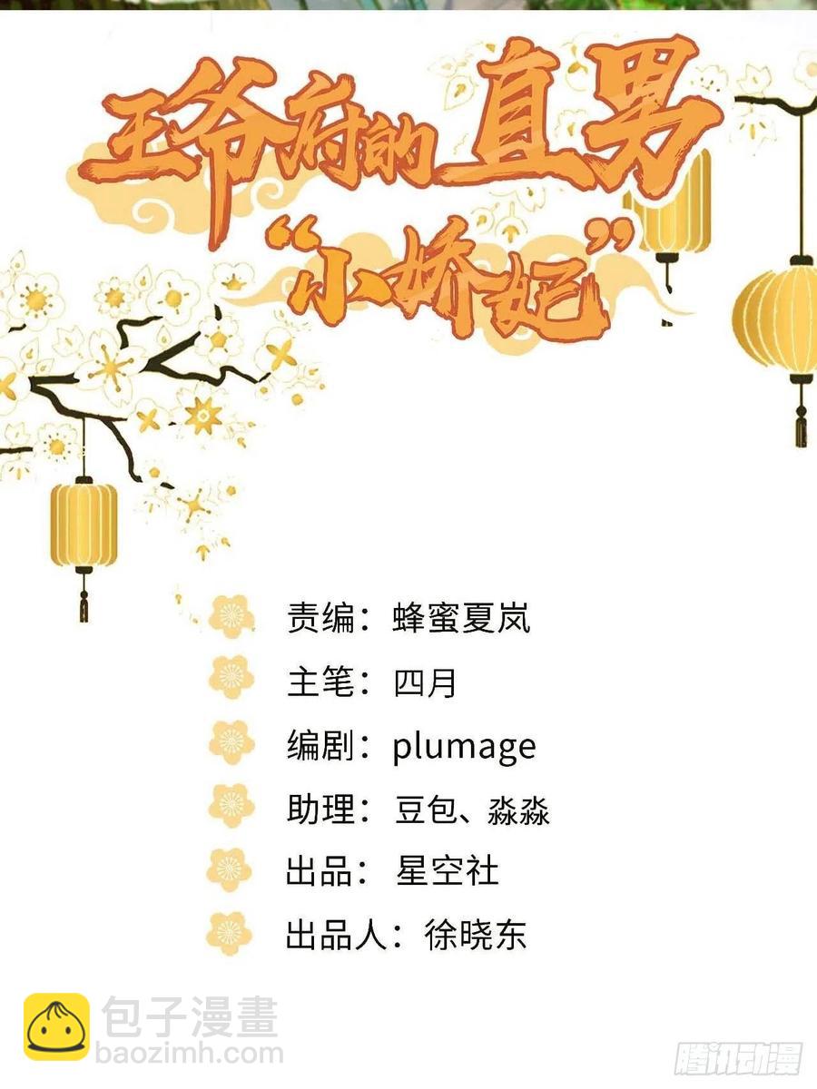 130.展冽回来了？-第133话