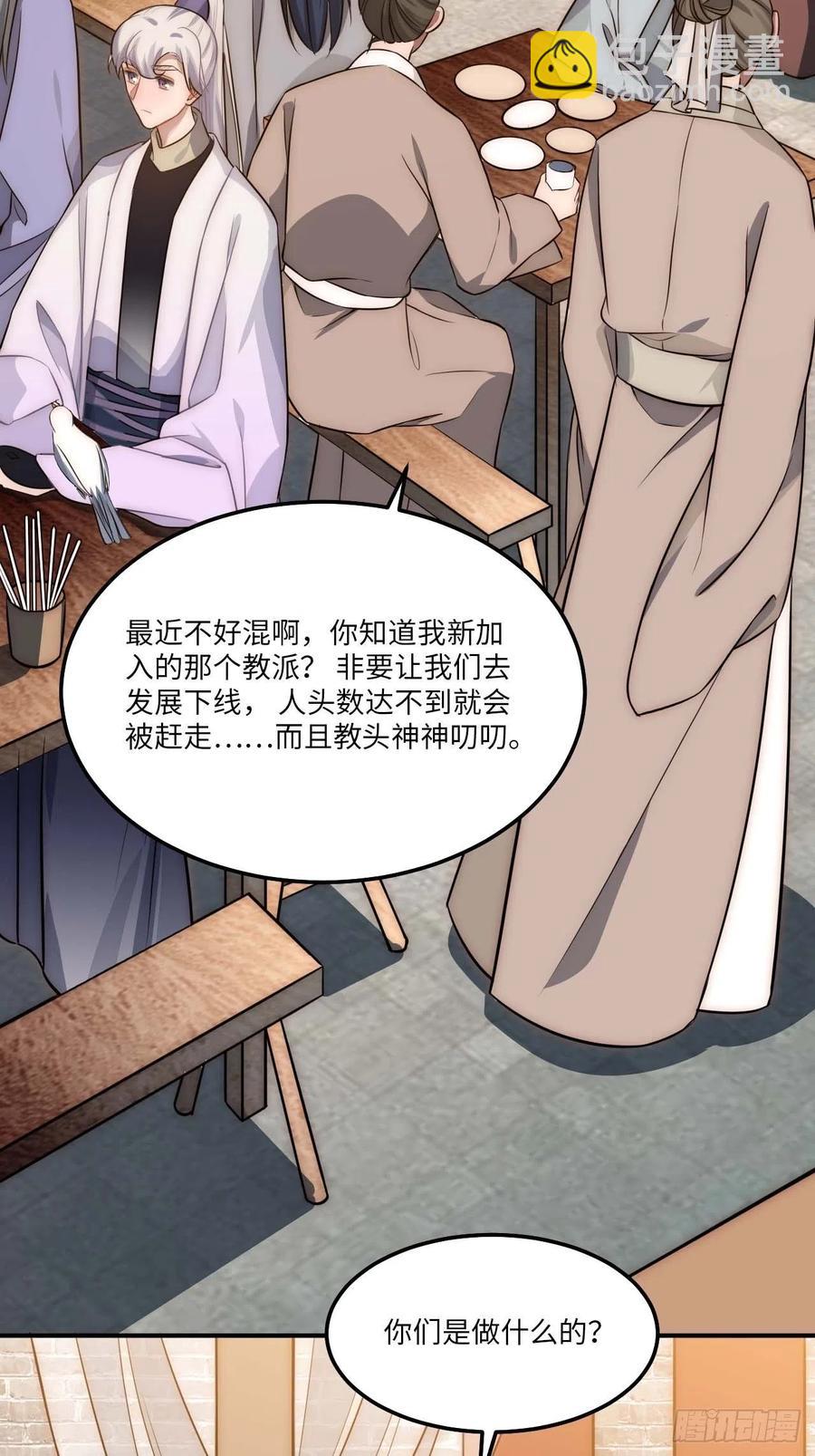 130.展冽回来了？-第133话