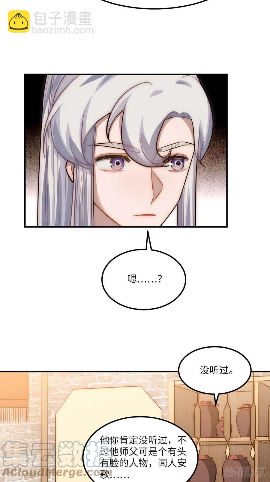 130.展冽回来了？-第133话