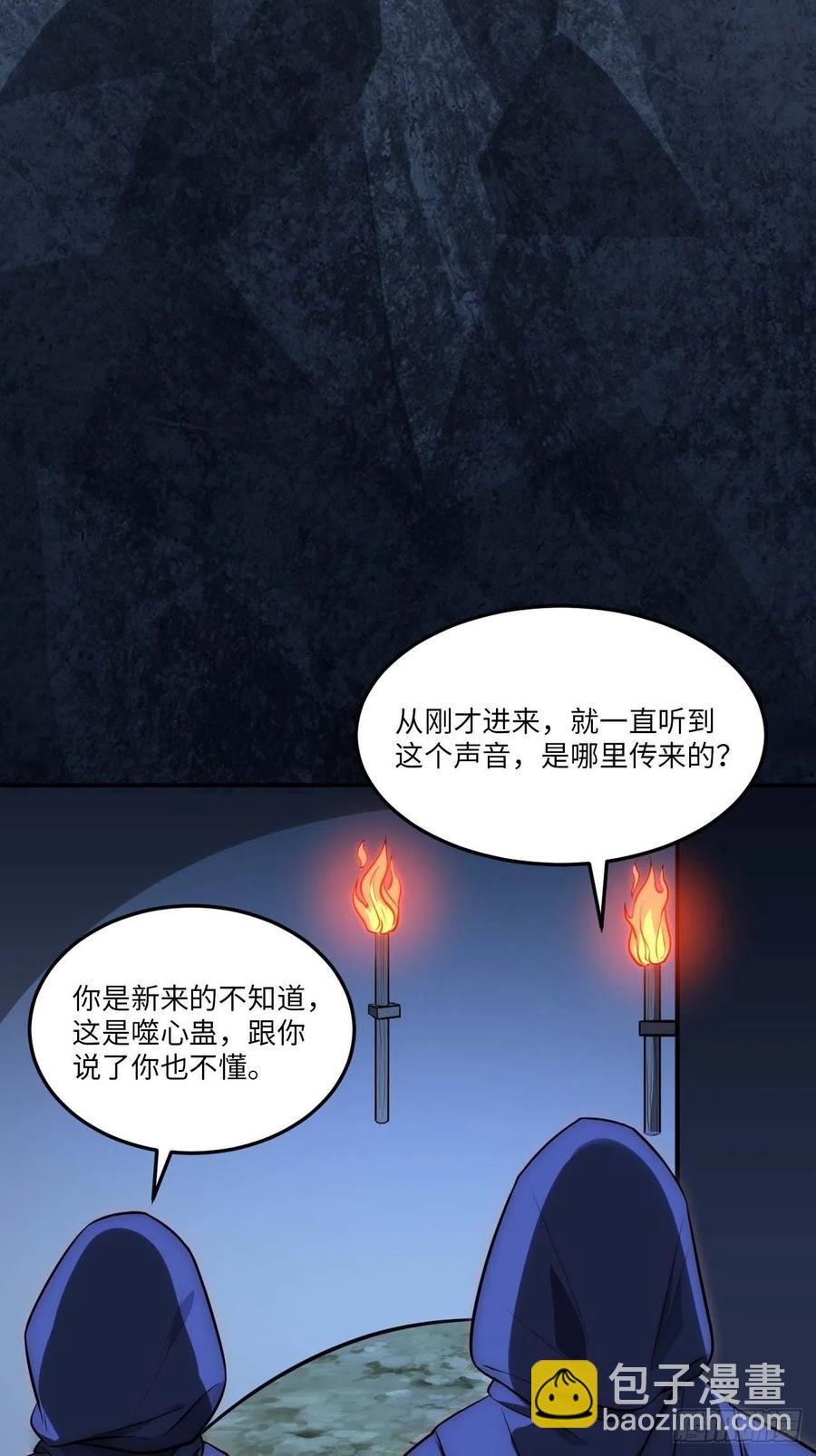 130.展冽回来了？-第133话