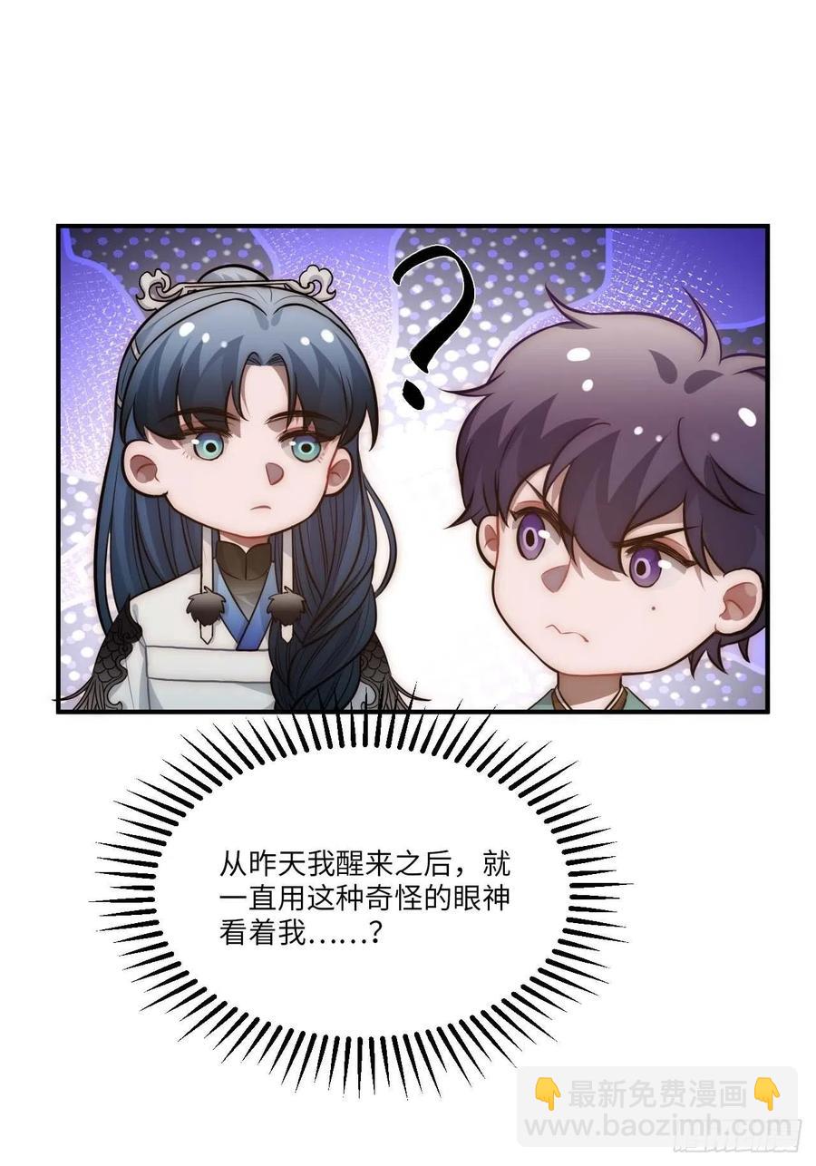 130.展冽回来了？-第133话