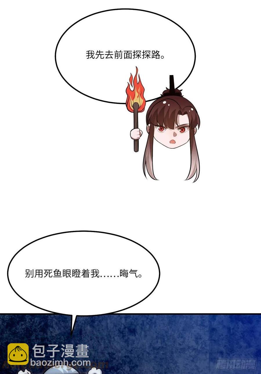 130.展冽回来了？-第133话