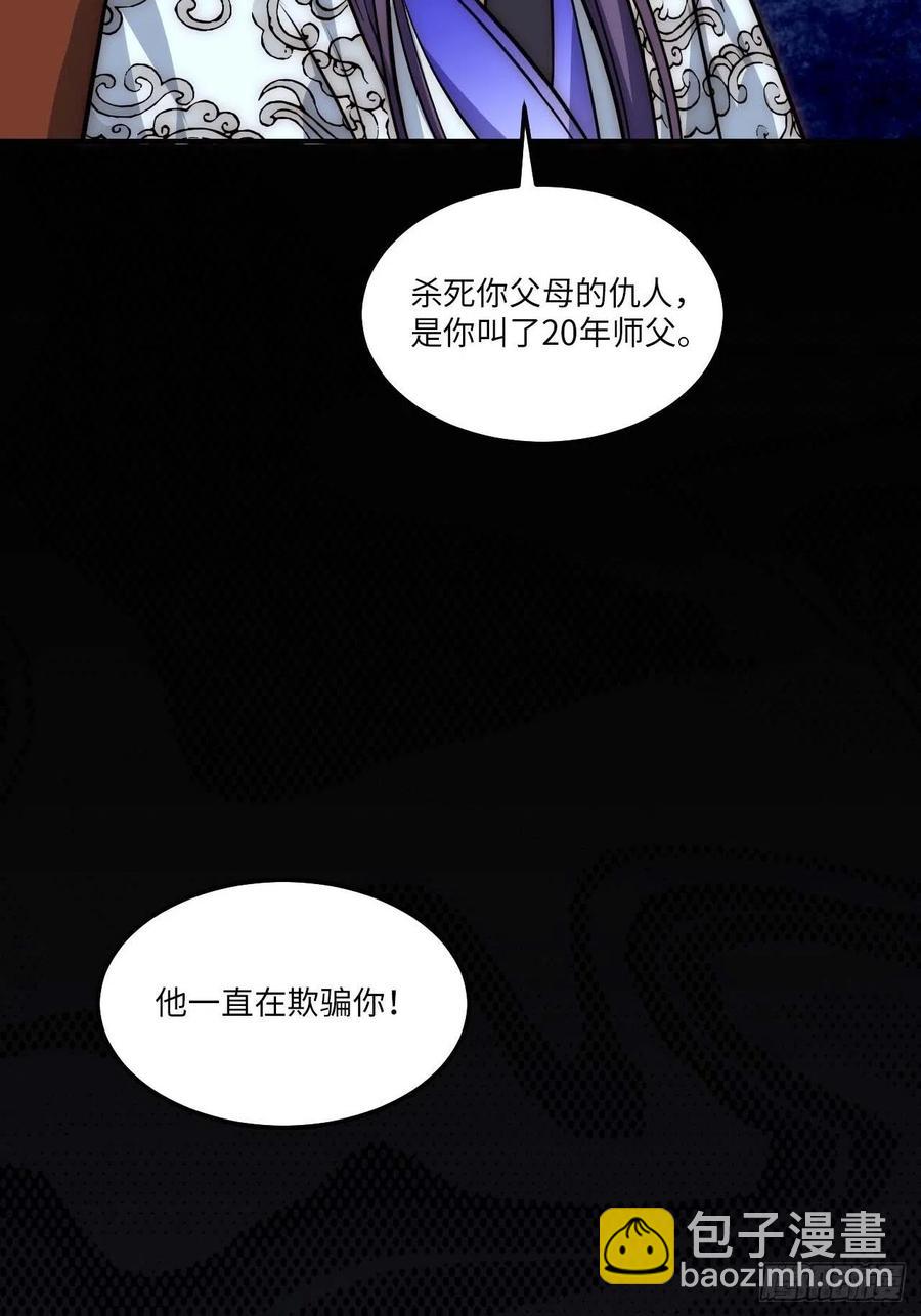 130.展冽回来了？-第133话