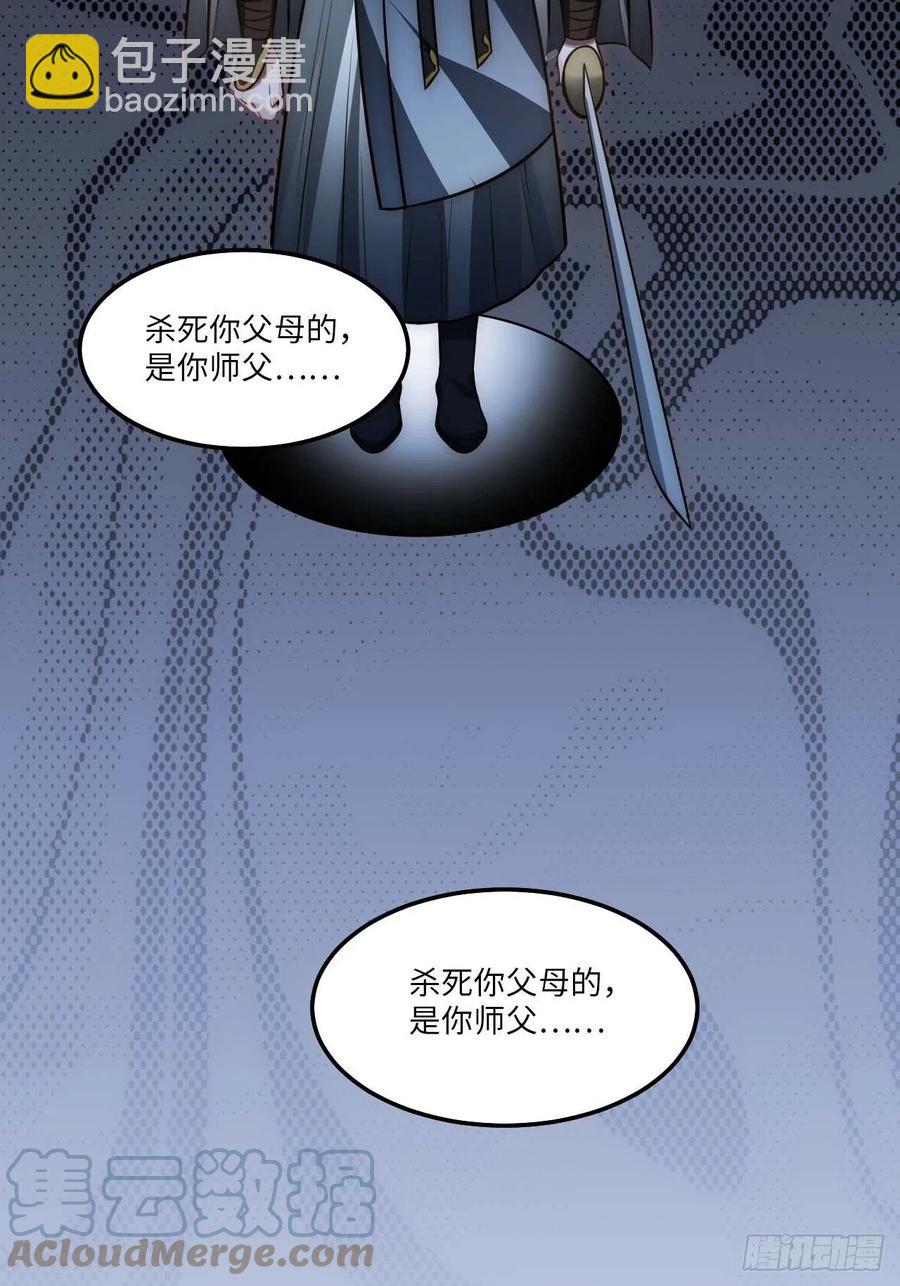 130.展冽回来了？-第133话