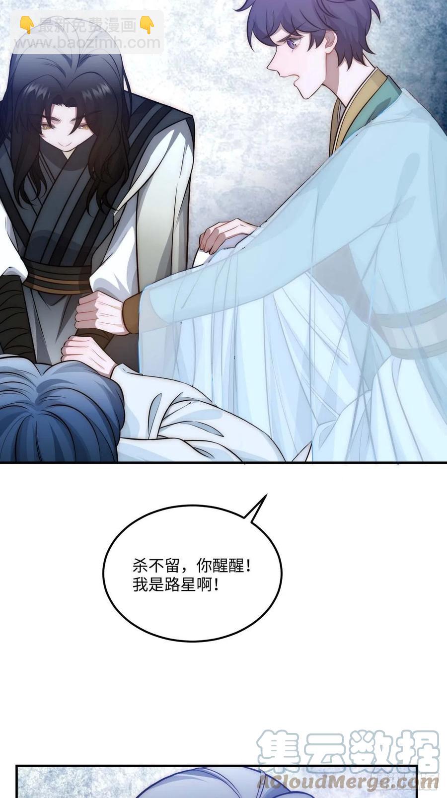132.解救傻不留-第135话