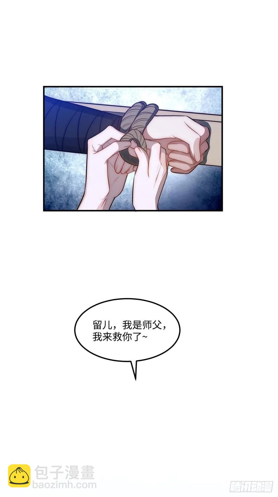 132.解救傻不留-第135话