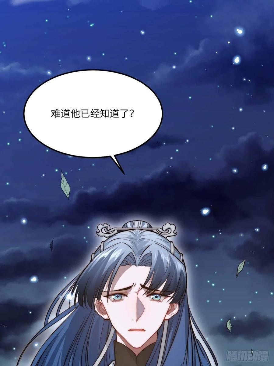 134.我们只是朋友(1/2)-第137话