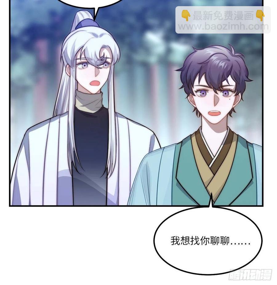134.我们只是朋友(1/2)-第137话