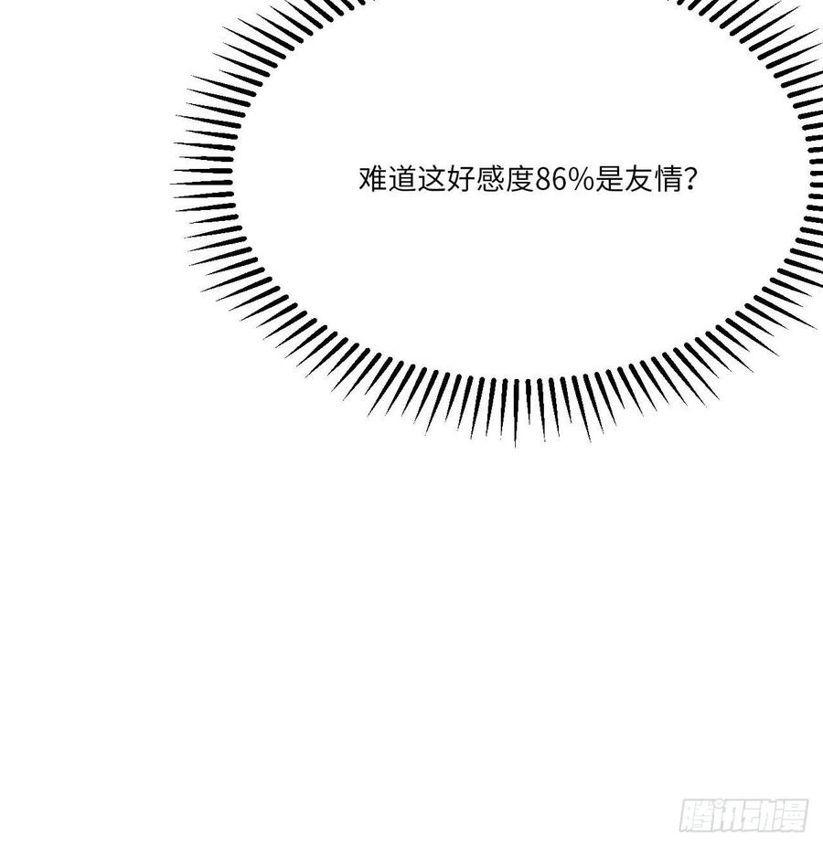 134.我们只是朋友(1/2)-第137话