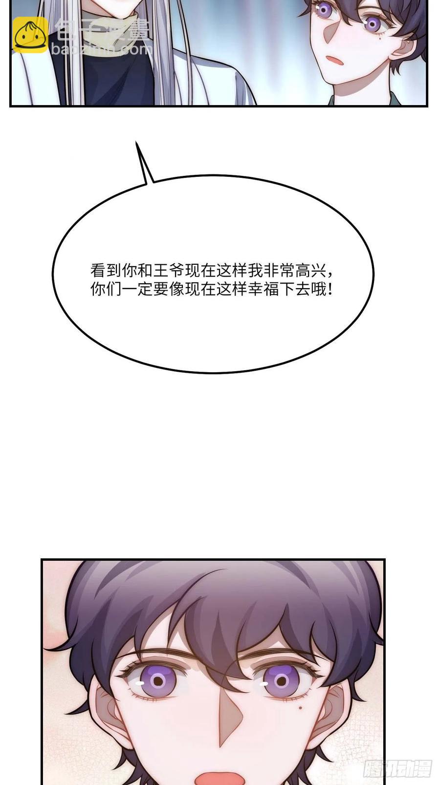 134.我们只是朋友(1/2)-第137话