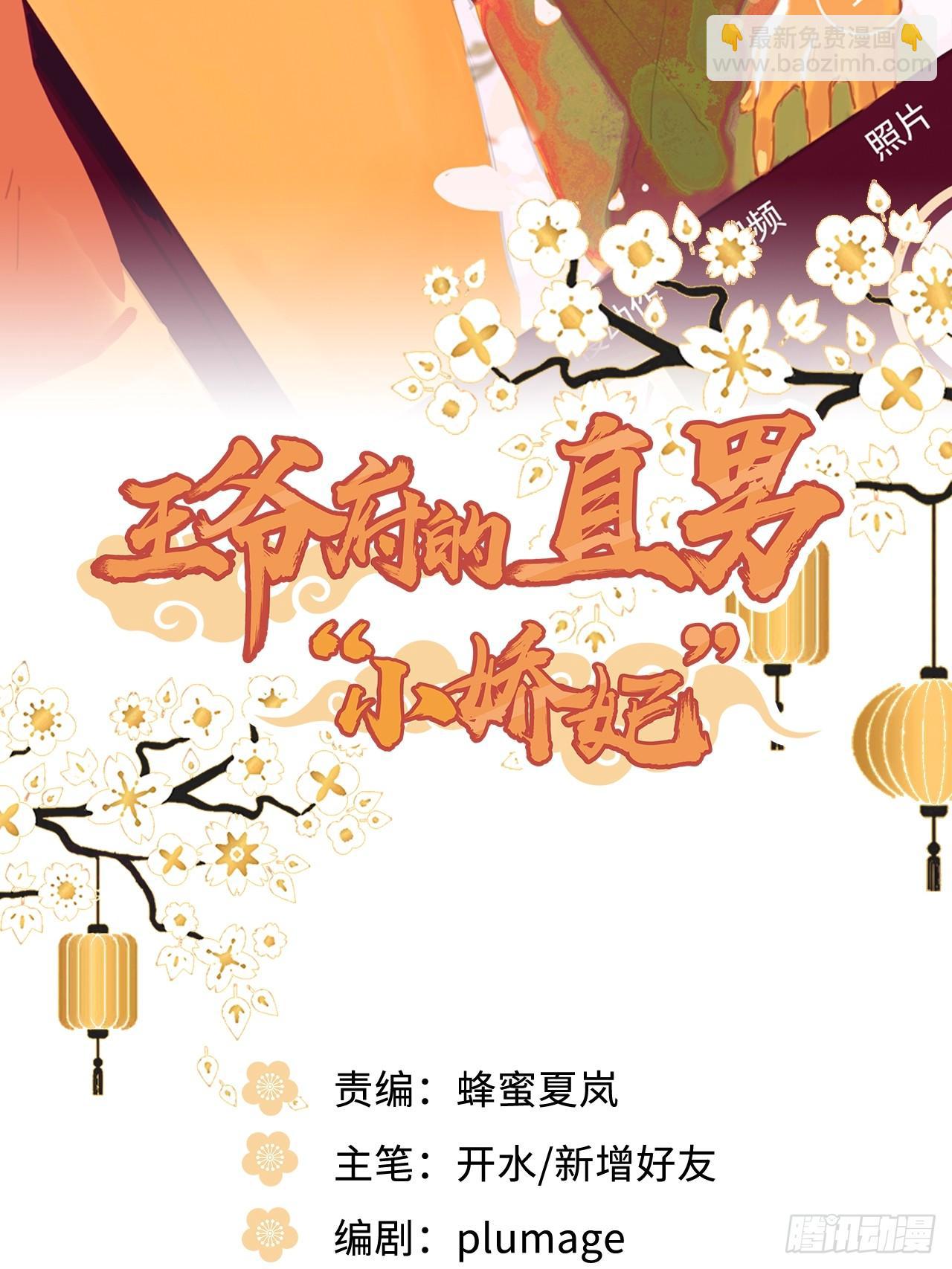 14.圣旨到&mdash;&mdash;(1/2)-第15话