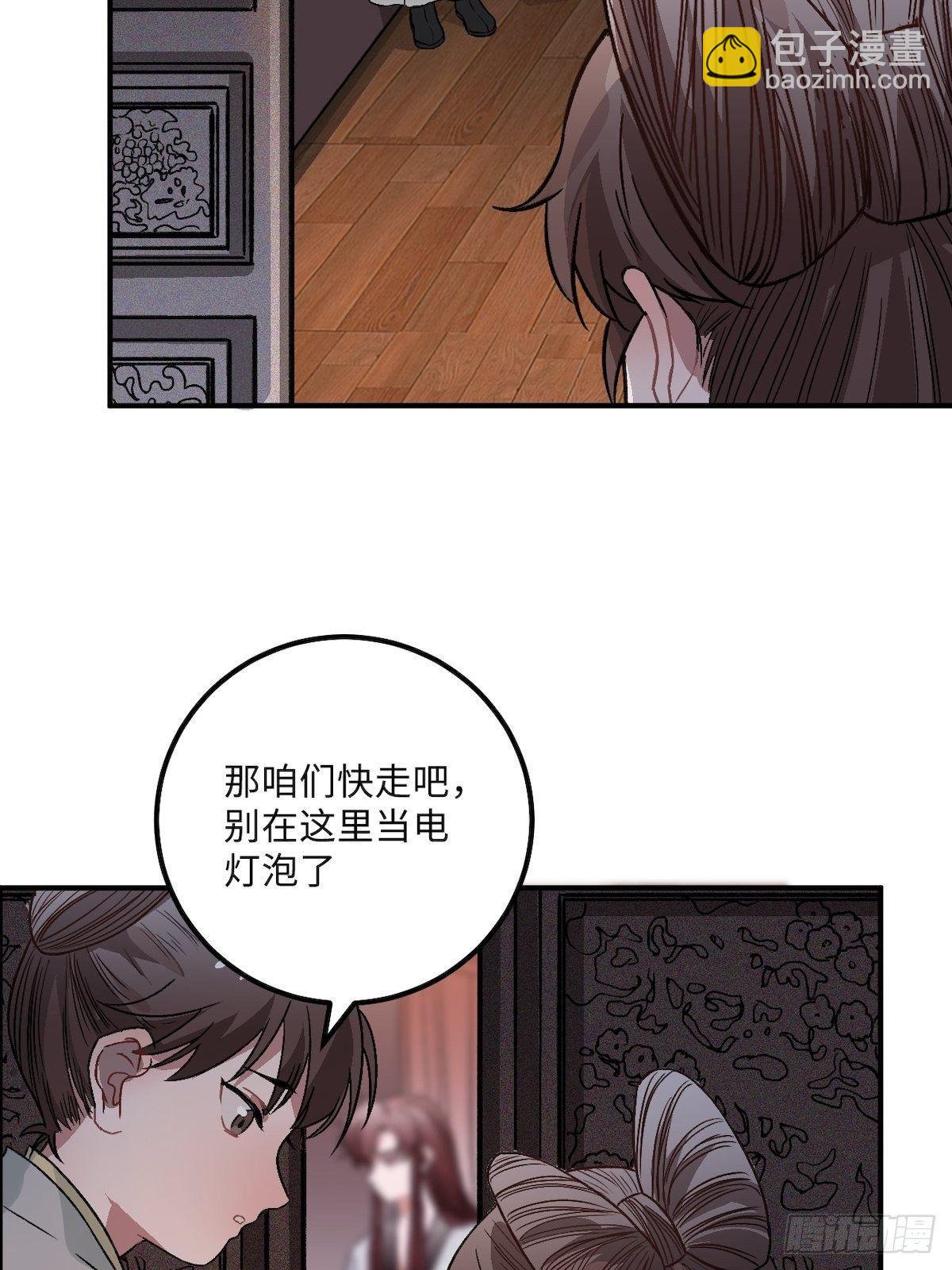 14.圣旨到&mdash;&mdash;(1/2)-第15话