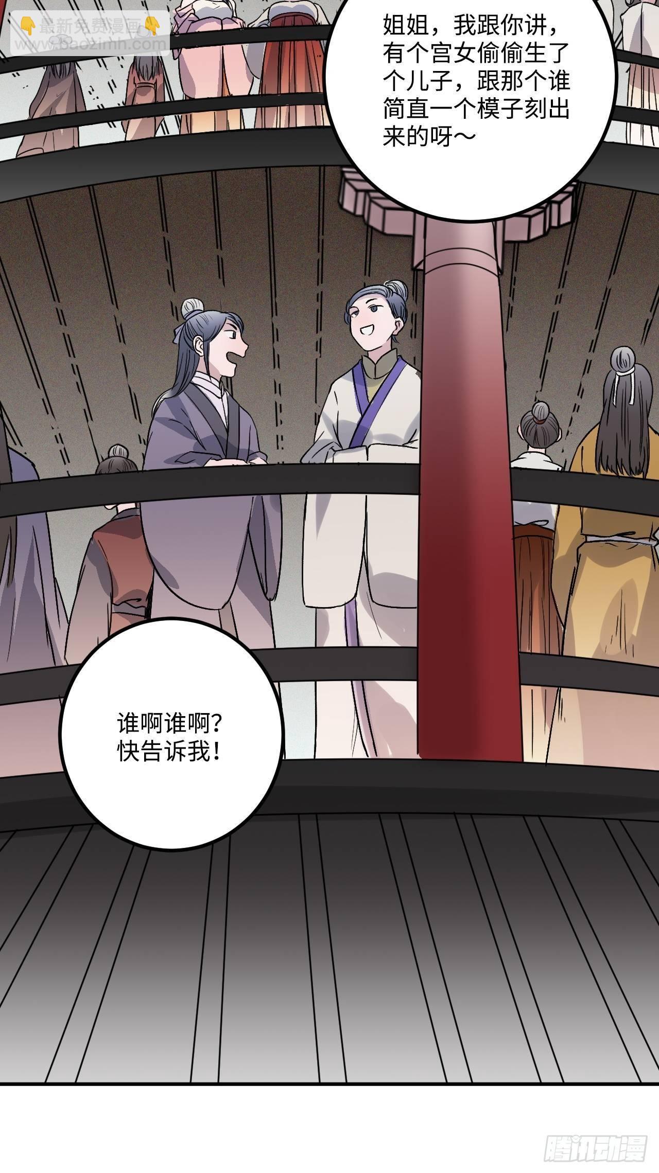 16.这、这就是宫斗？(1/2)-第17话