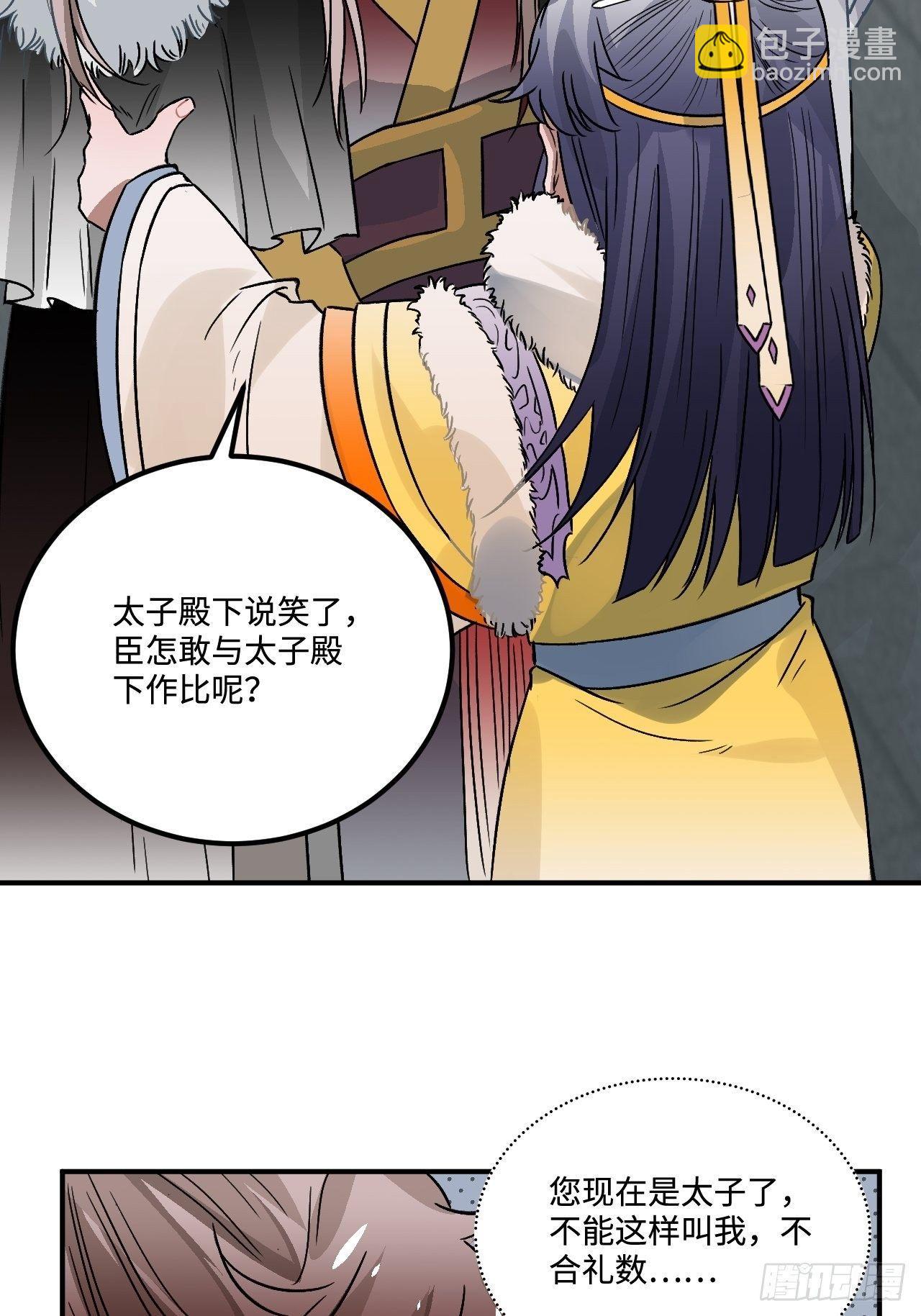 16.这、这就是宫斗？(1/2)-第17话