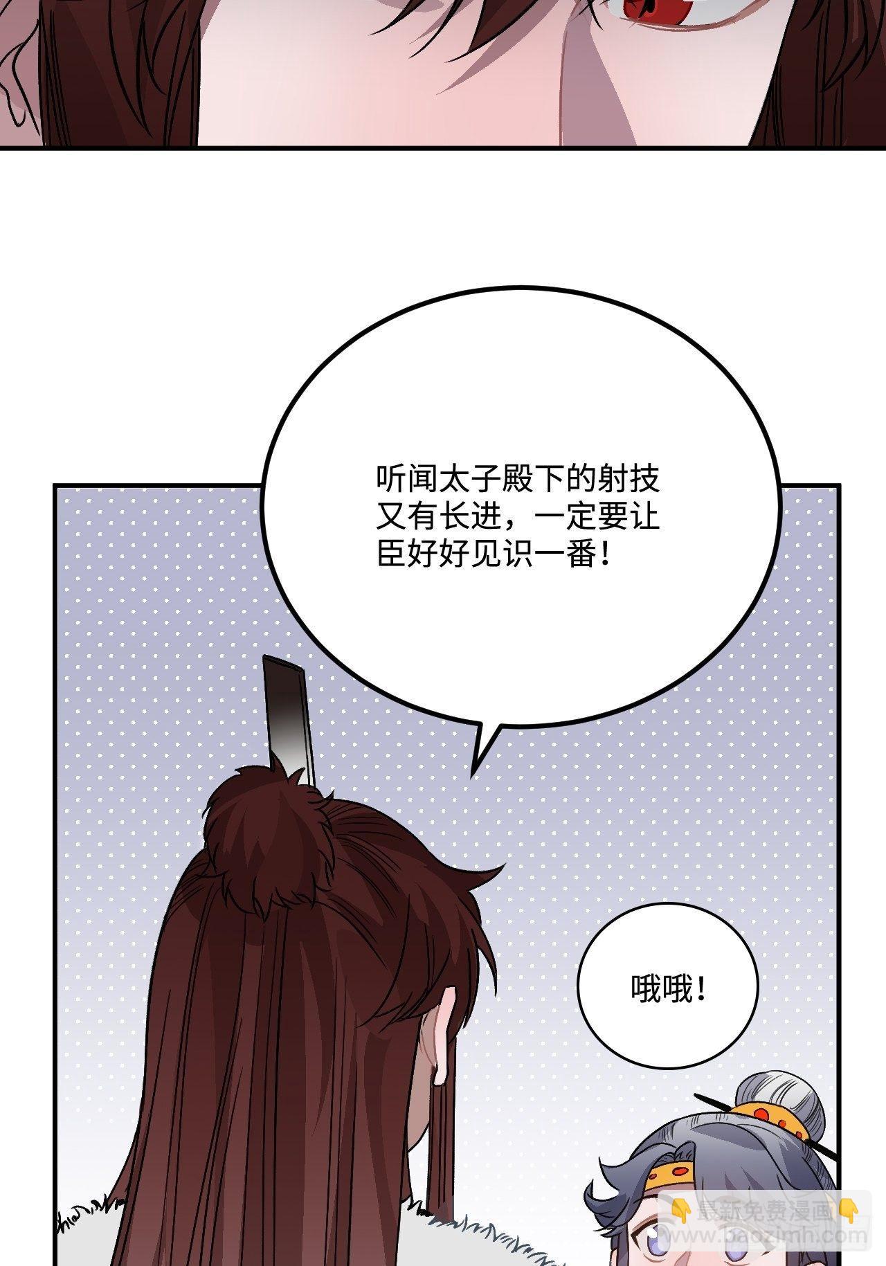 16.这、这就是宫斗？(1/2)-第17话