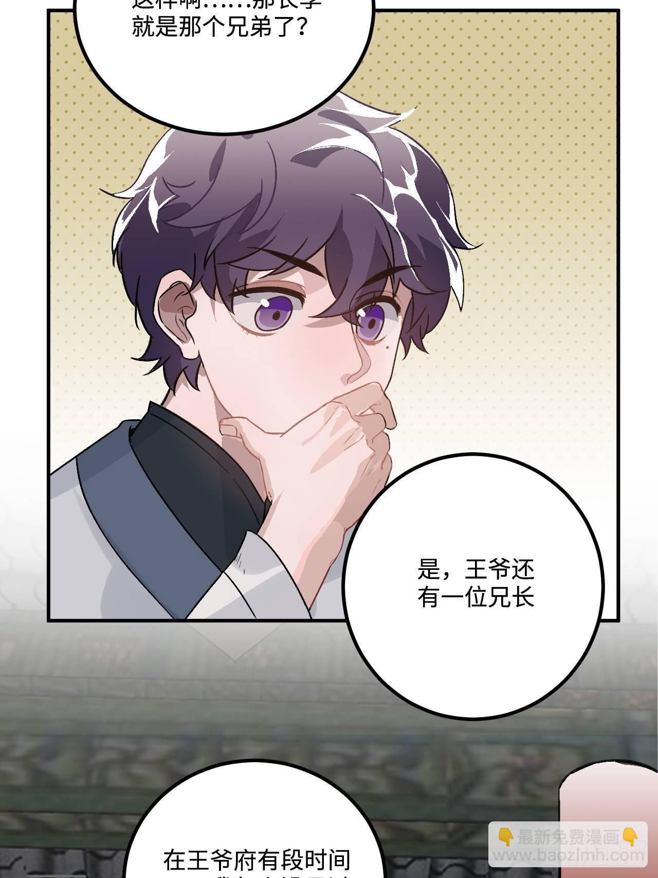 16.这、这就是宫斗？(1/2)-第17话