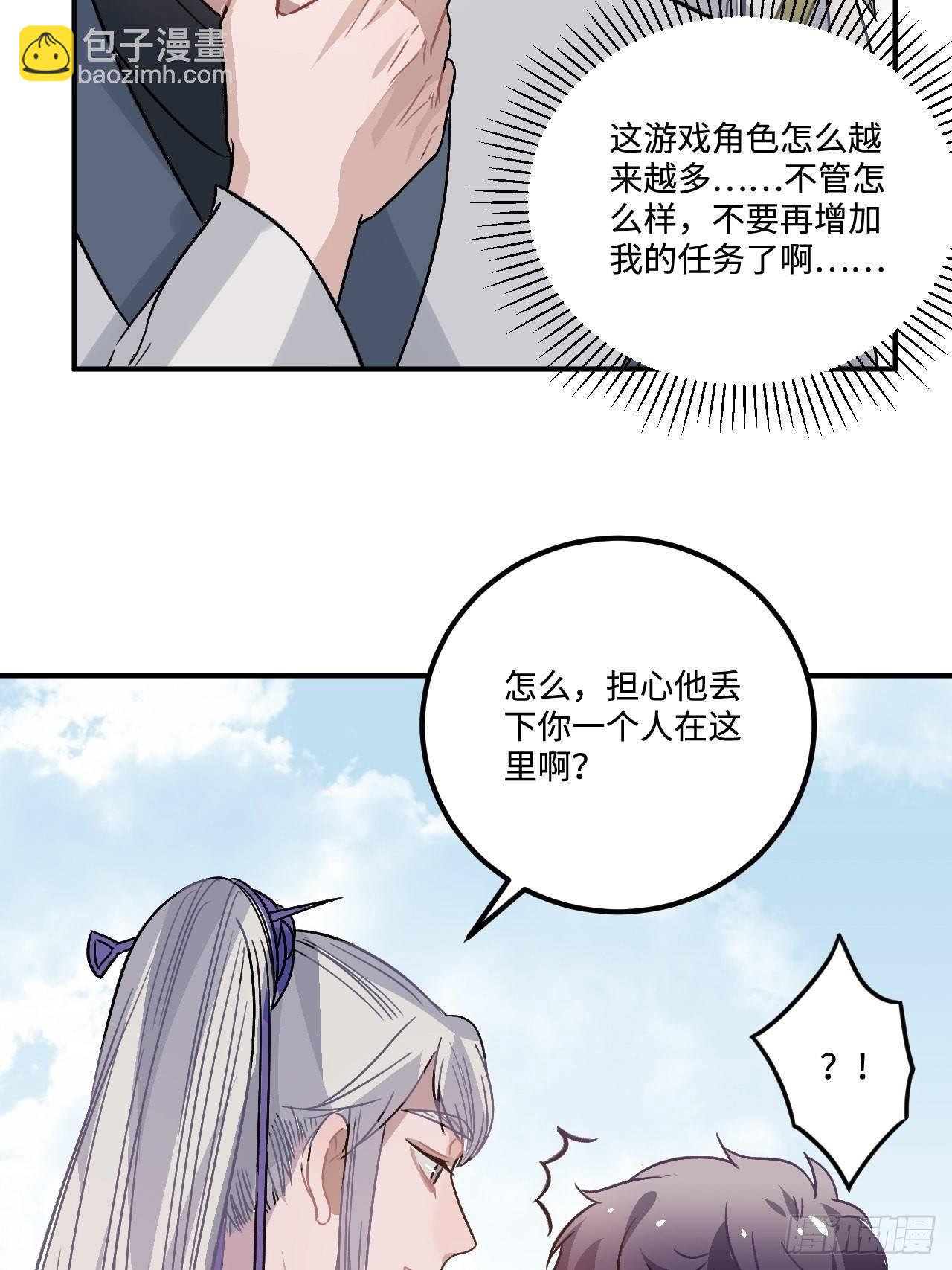 16.这、这就是宫斗？(1/2)-第17话