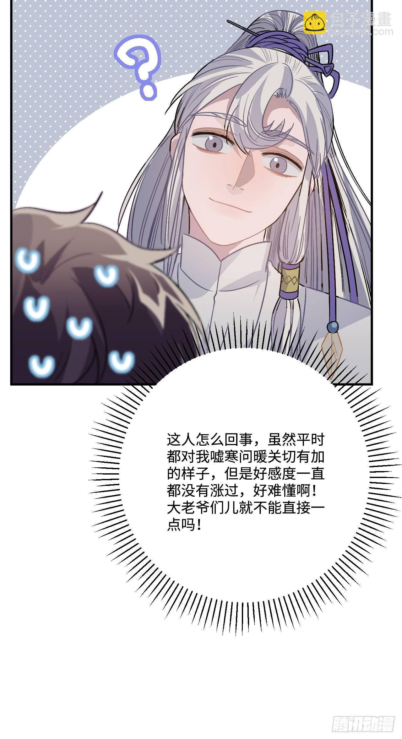 16.这、这就是宫斗？(1/2)-第17话