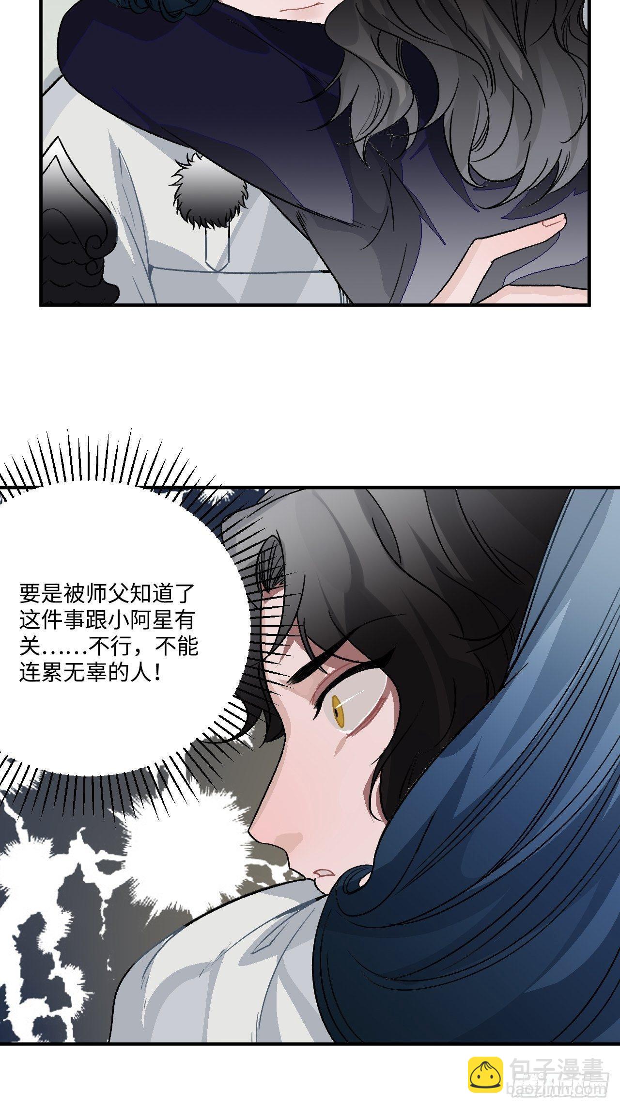 16.这、这就是宫斗？(1/2)-第17话