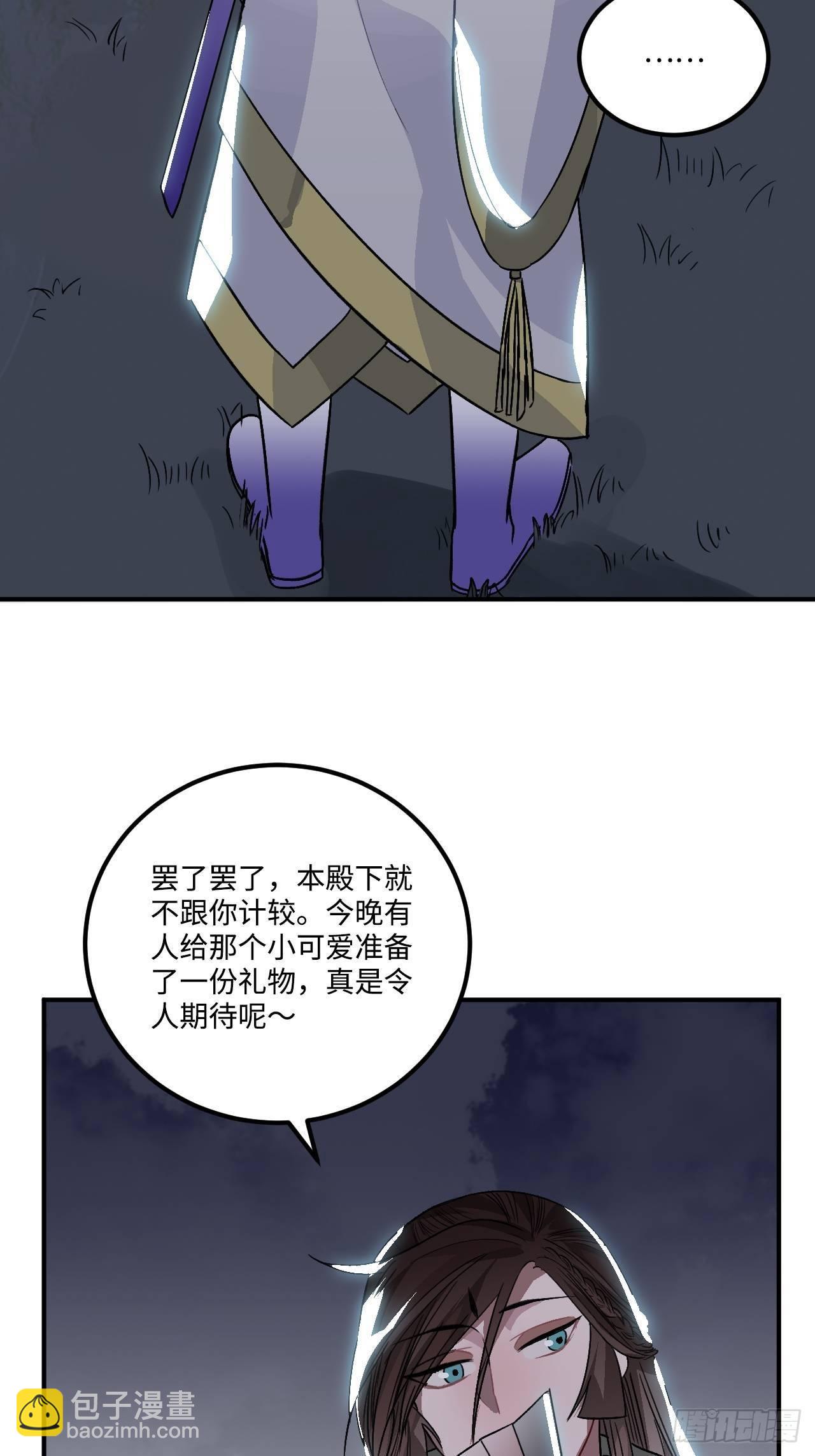18.这种感情是&hellip;&hellip;(1/2)-第19话