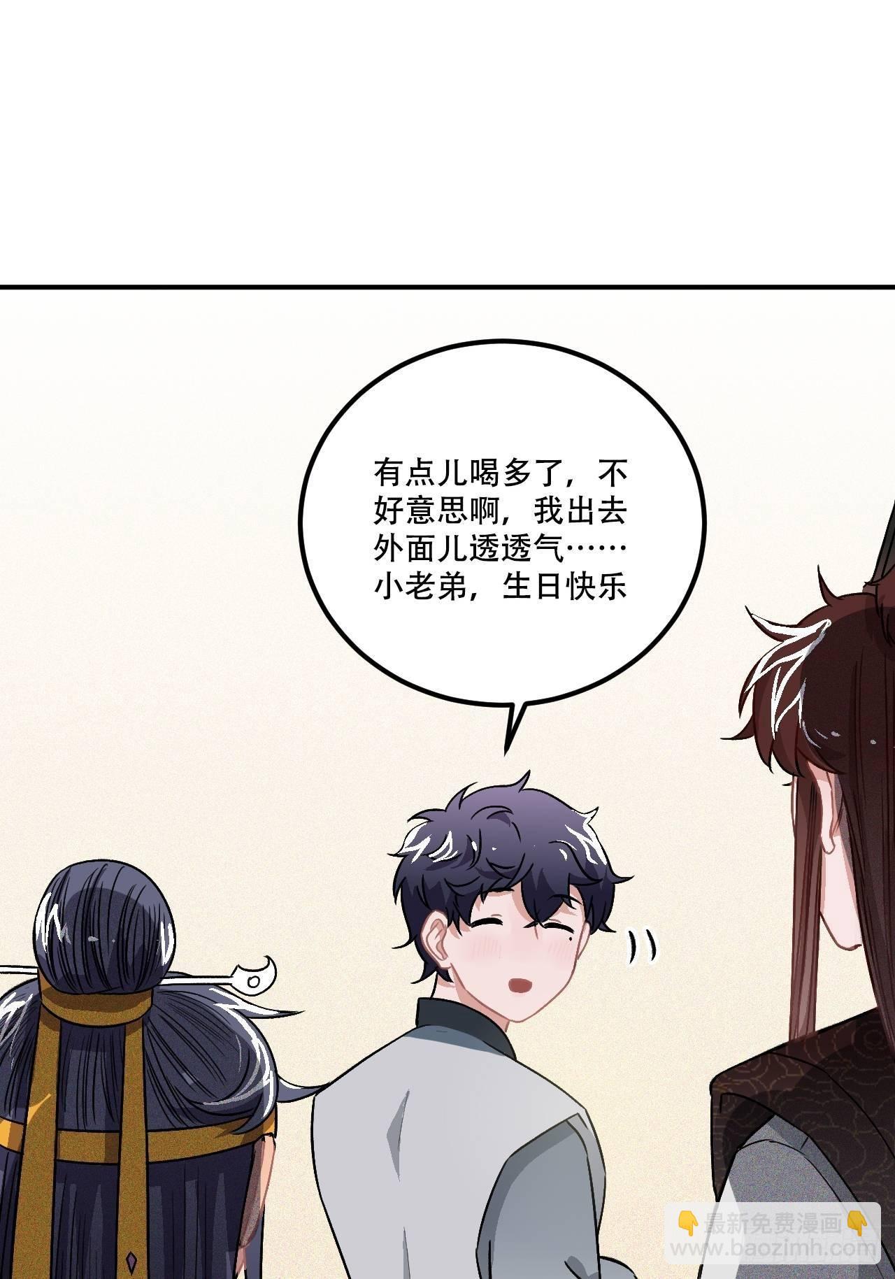 18.这种感情是&hellip;&hellip;(1/2)-第19话