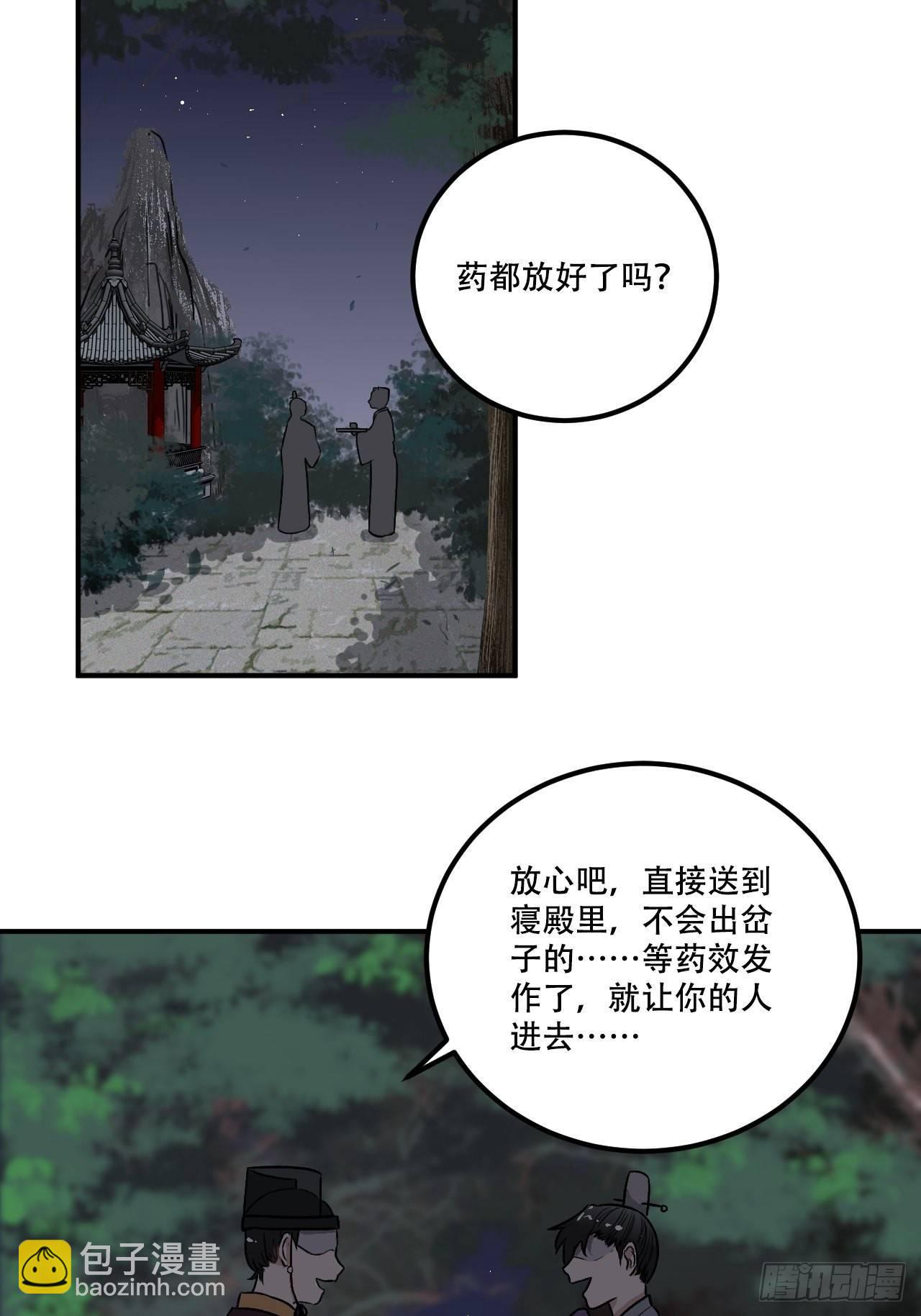 18.这种感情是&hellip;&hellip;(1/2)-第19话