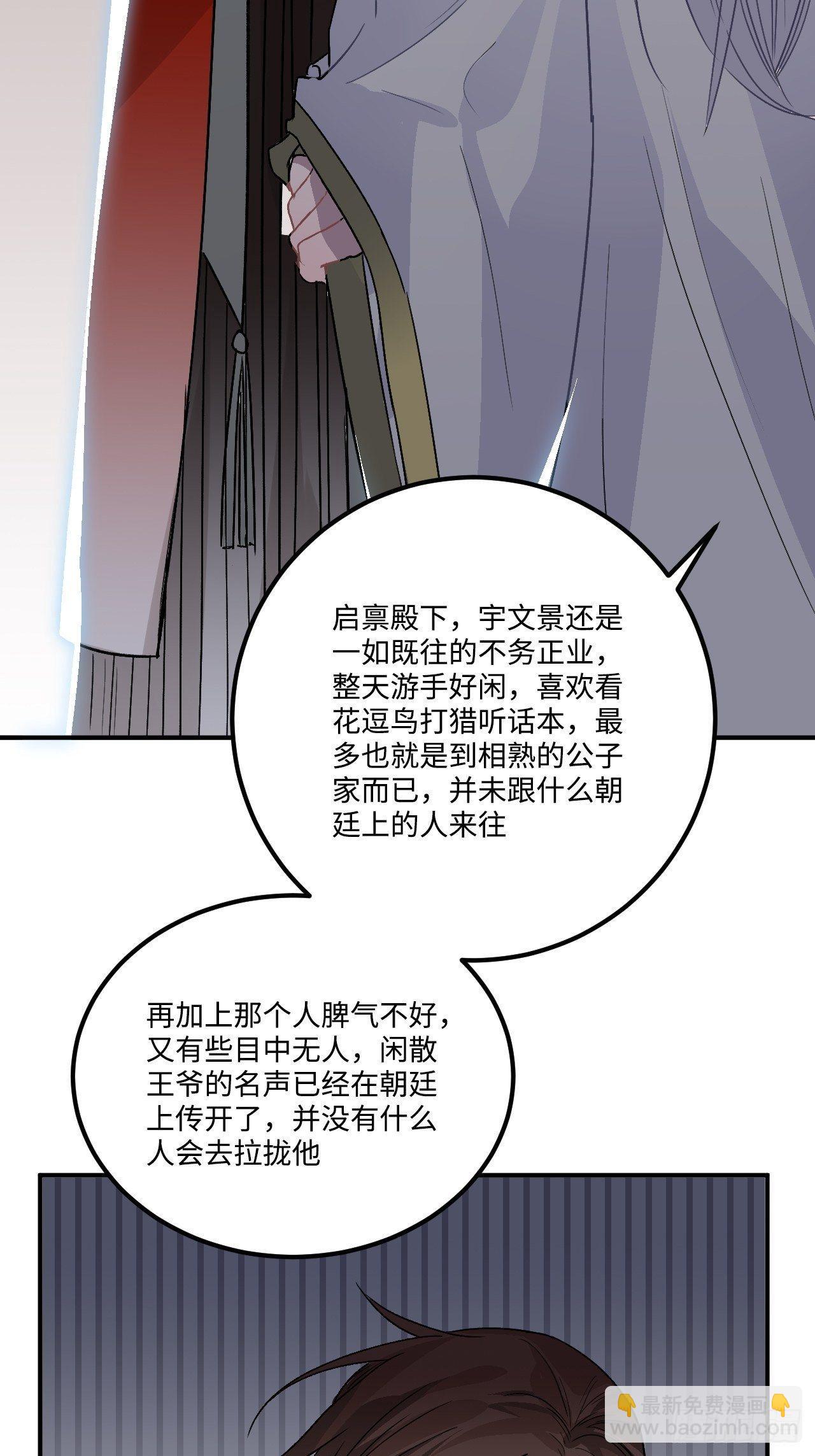 18.这种感情是&hellip;&hellip;(1/2)-第19话