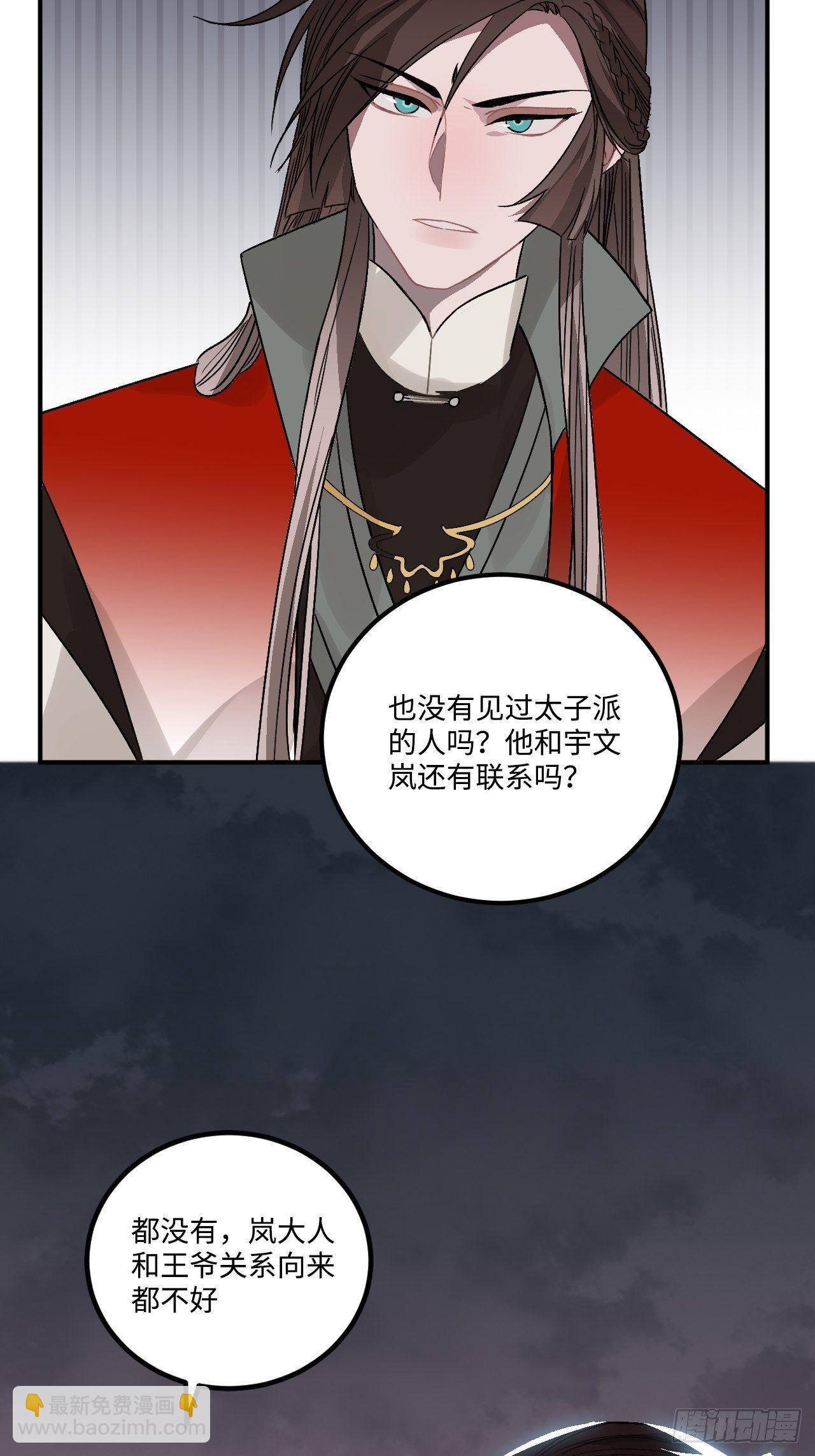 18.这种感情是&hellip;&hellip;(1/2)-第19话