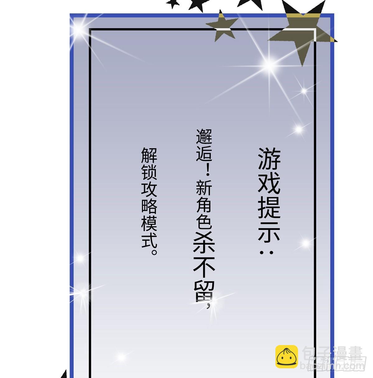 02.就不能换个方式穿越吗！(1/4)-第3话