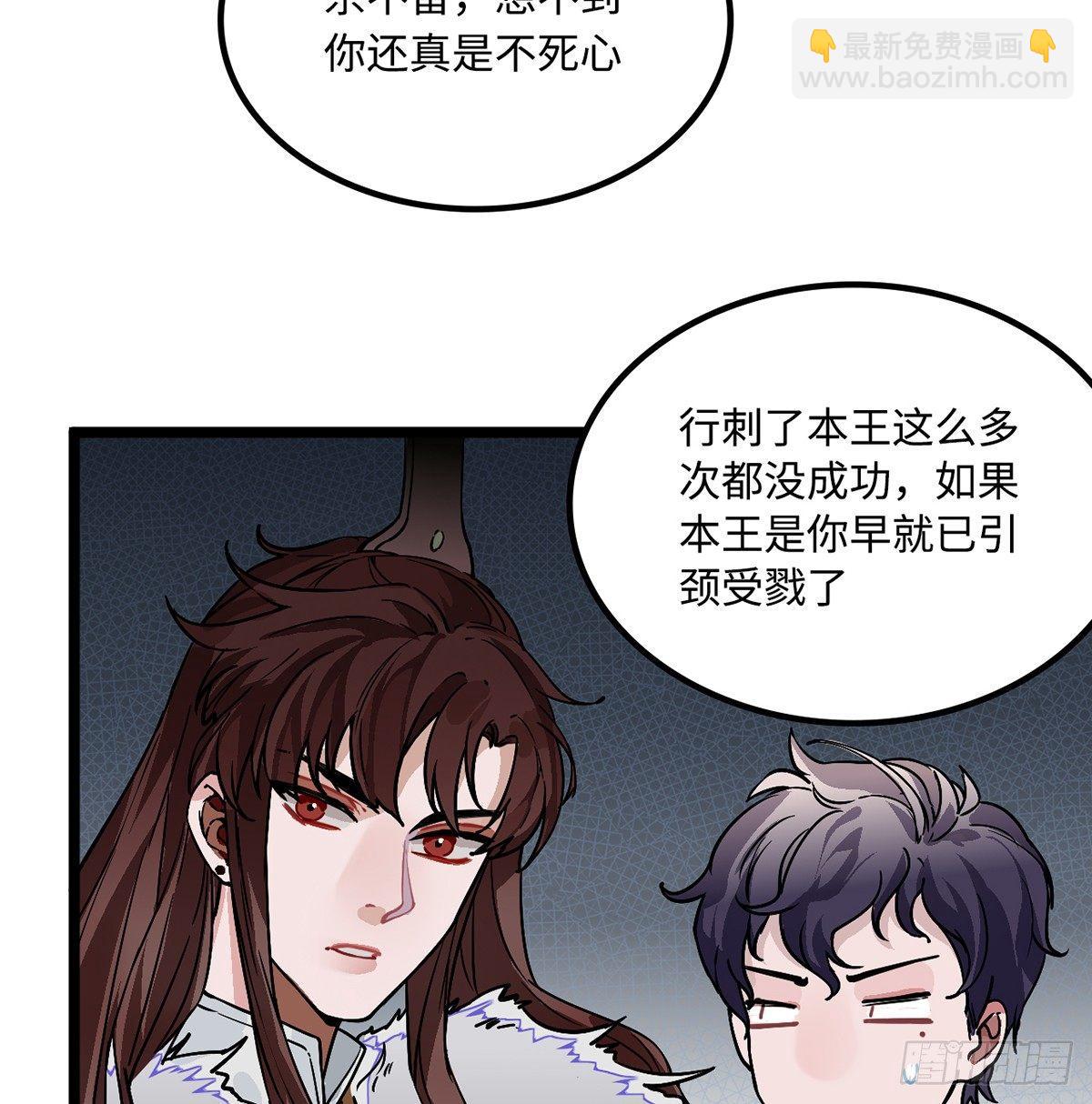 02.就不能换个方式穿越吗！(1/4)-第3话