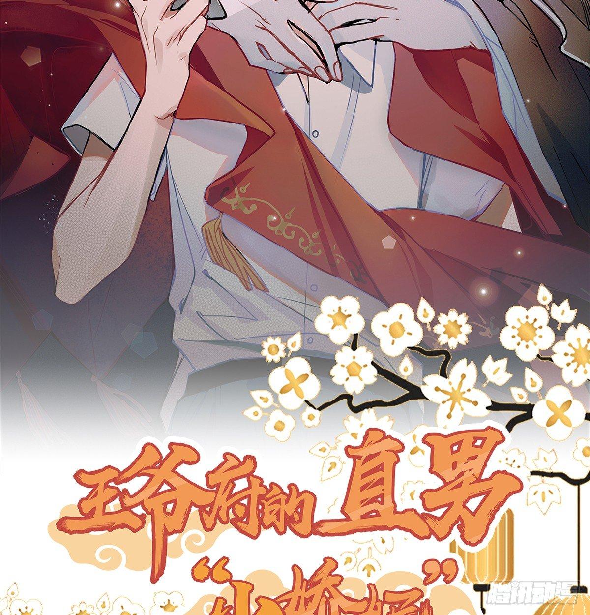 02.就不能换个方式穿越吗！(1/4)-第3话