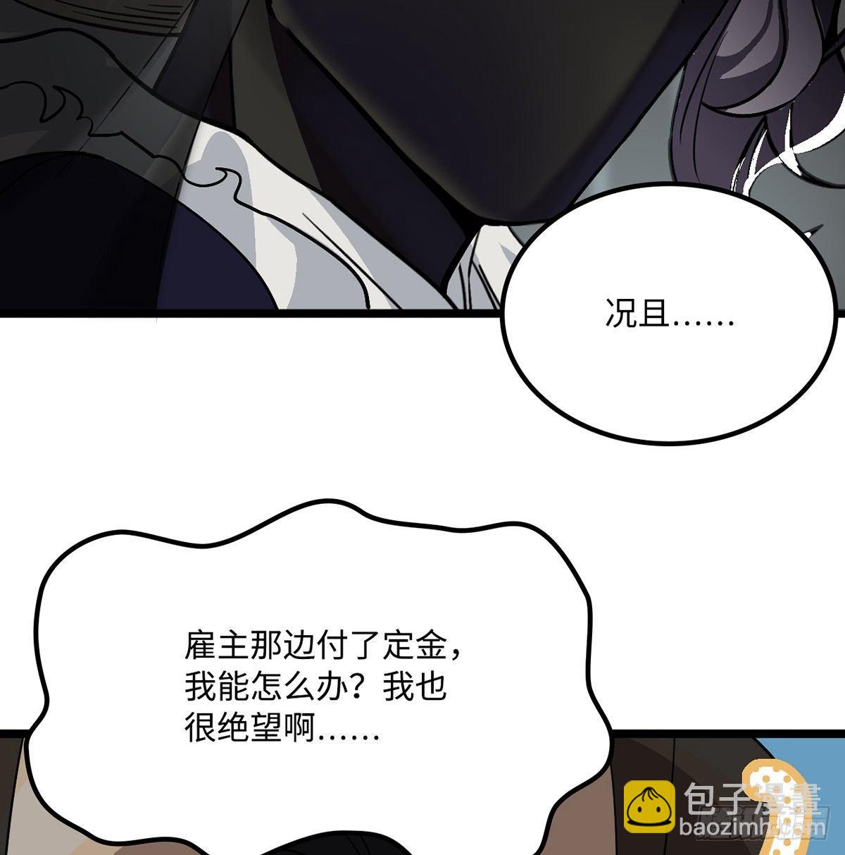 02.就不能换个方式穿越吗！(1/4)-第3话