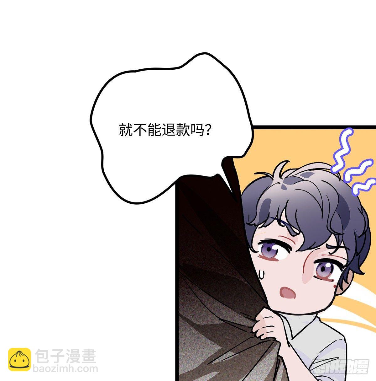 02.就不能换个方式穿越吗！(1/4)-第3话