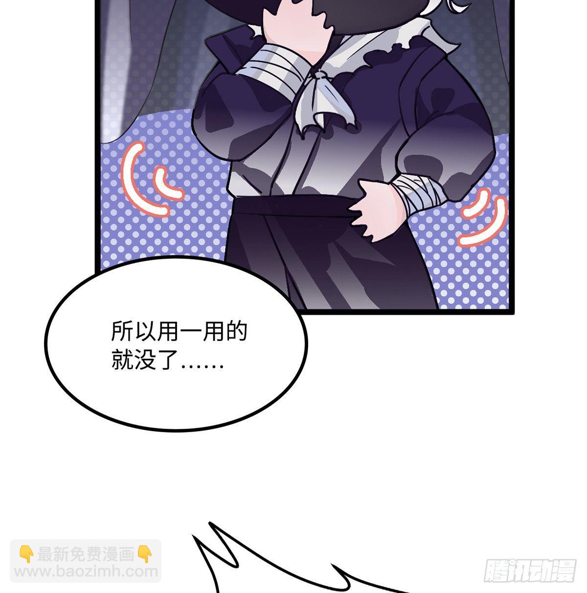 02.就不能换个方式穿越吗！(1/4)-第3话