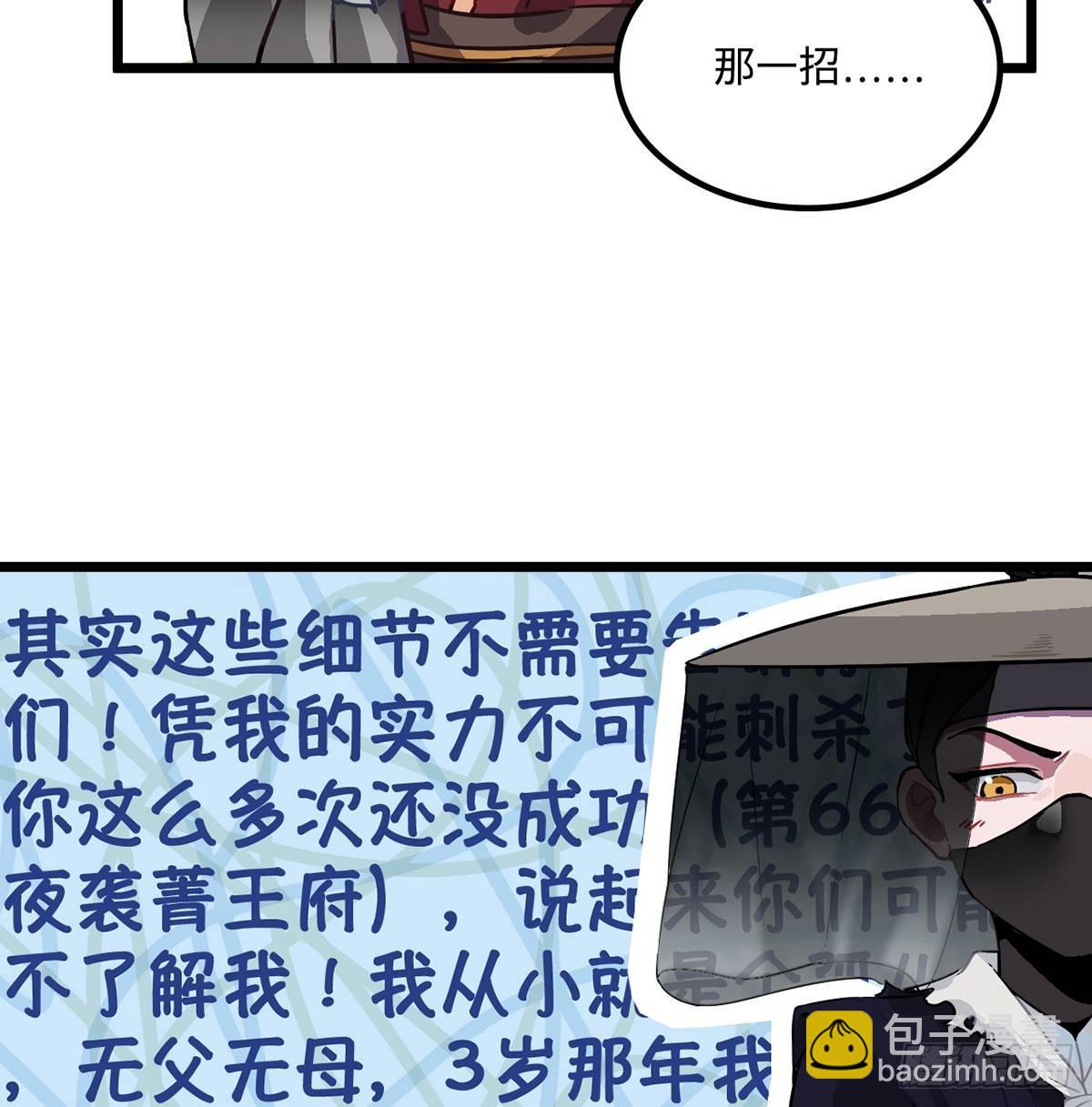 02.就不能换个方式穿越吗！(1/4)-第3话