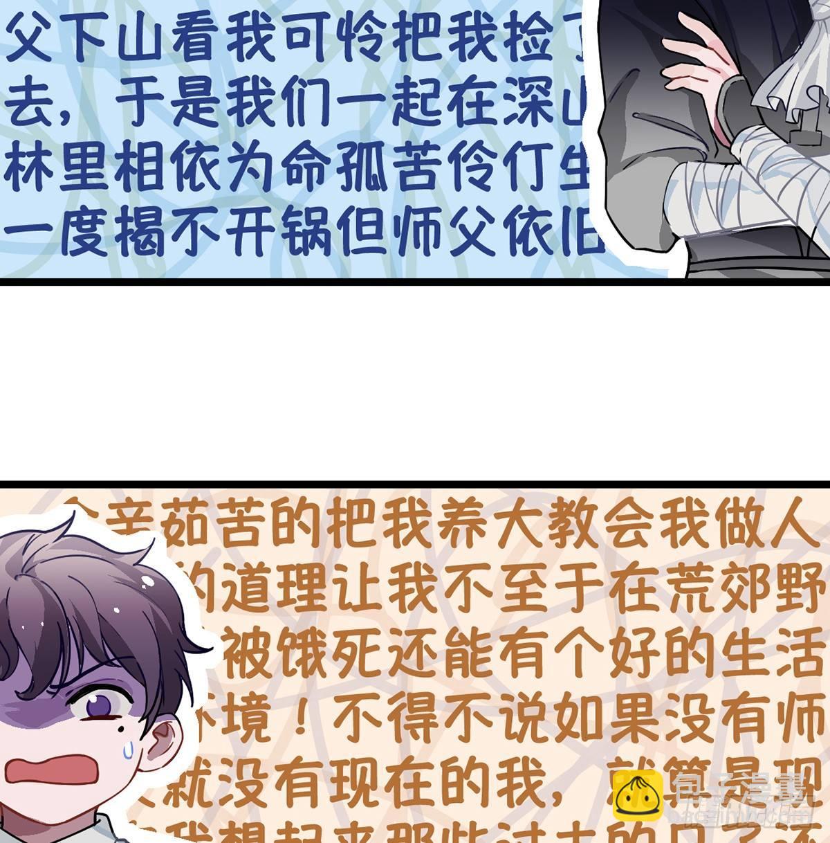 02.就不能换个方式穿越吗！(1/4)-第3话