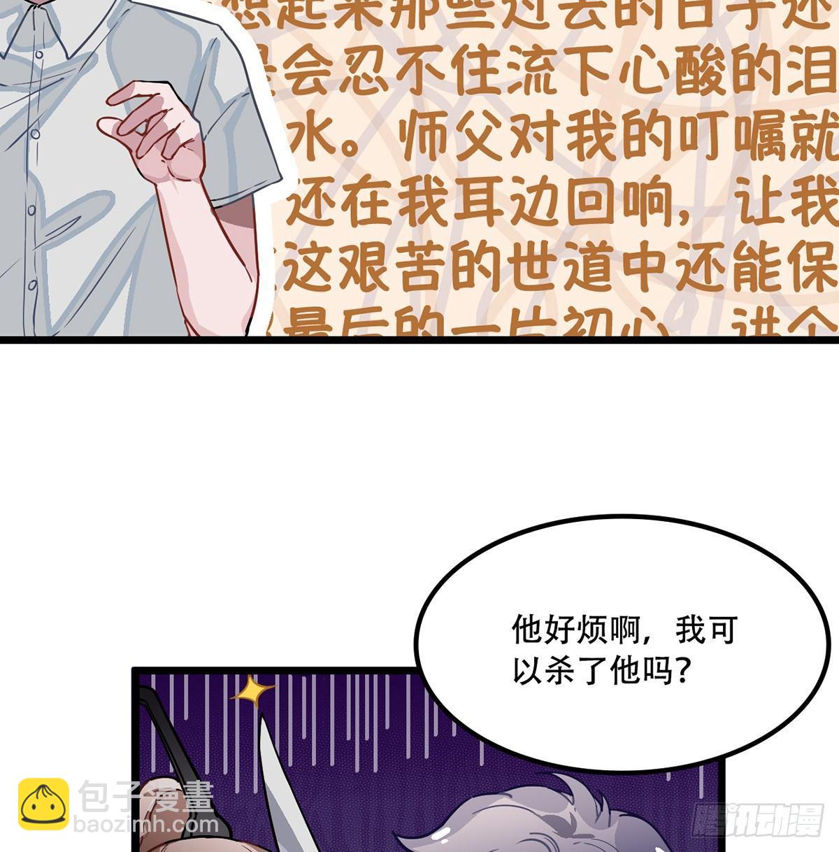 02.就不能换个方式穿越吗！(1/4)-第3话