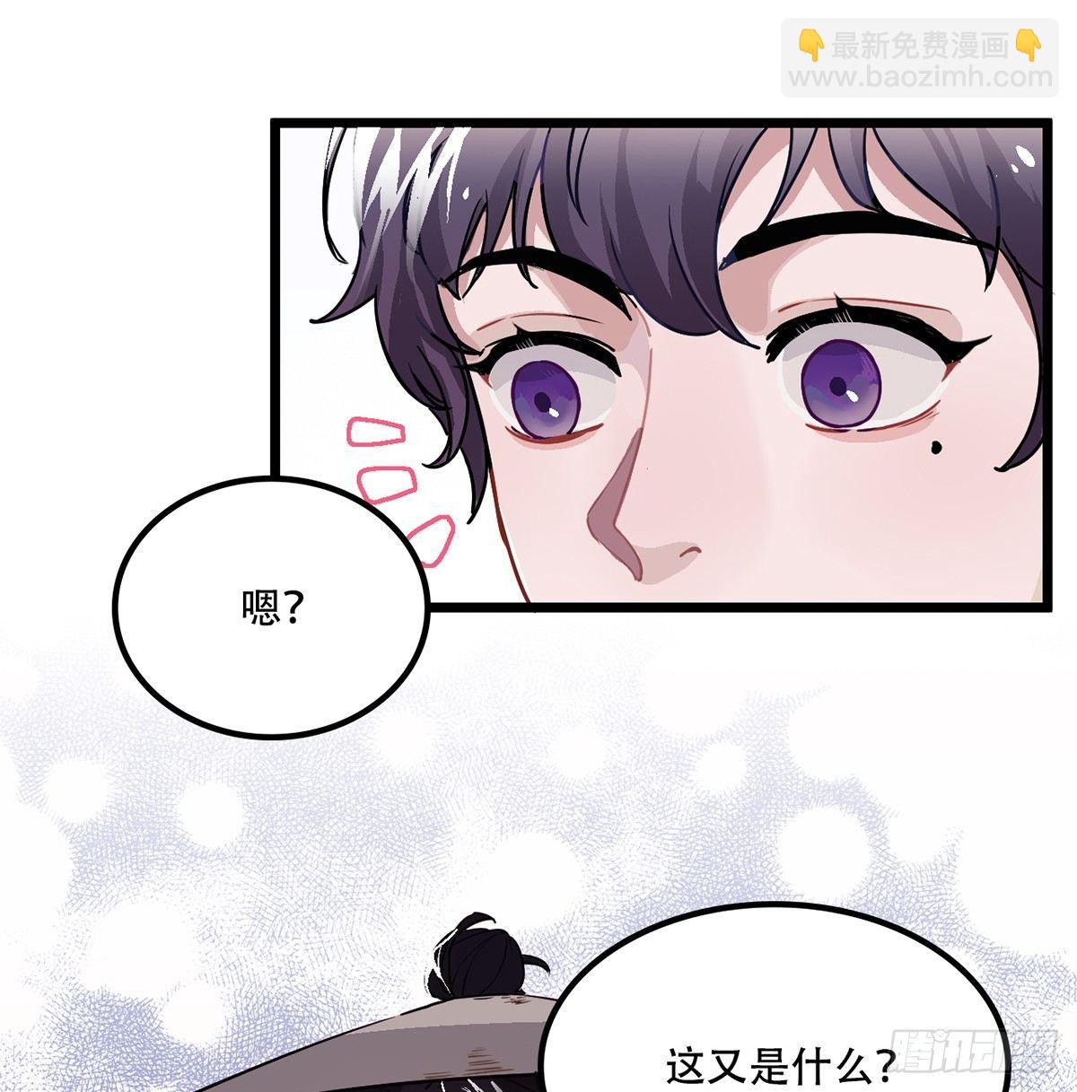 02.就不能换个方式穿越吗！(1/4)-第3话
