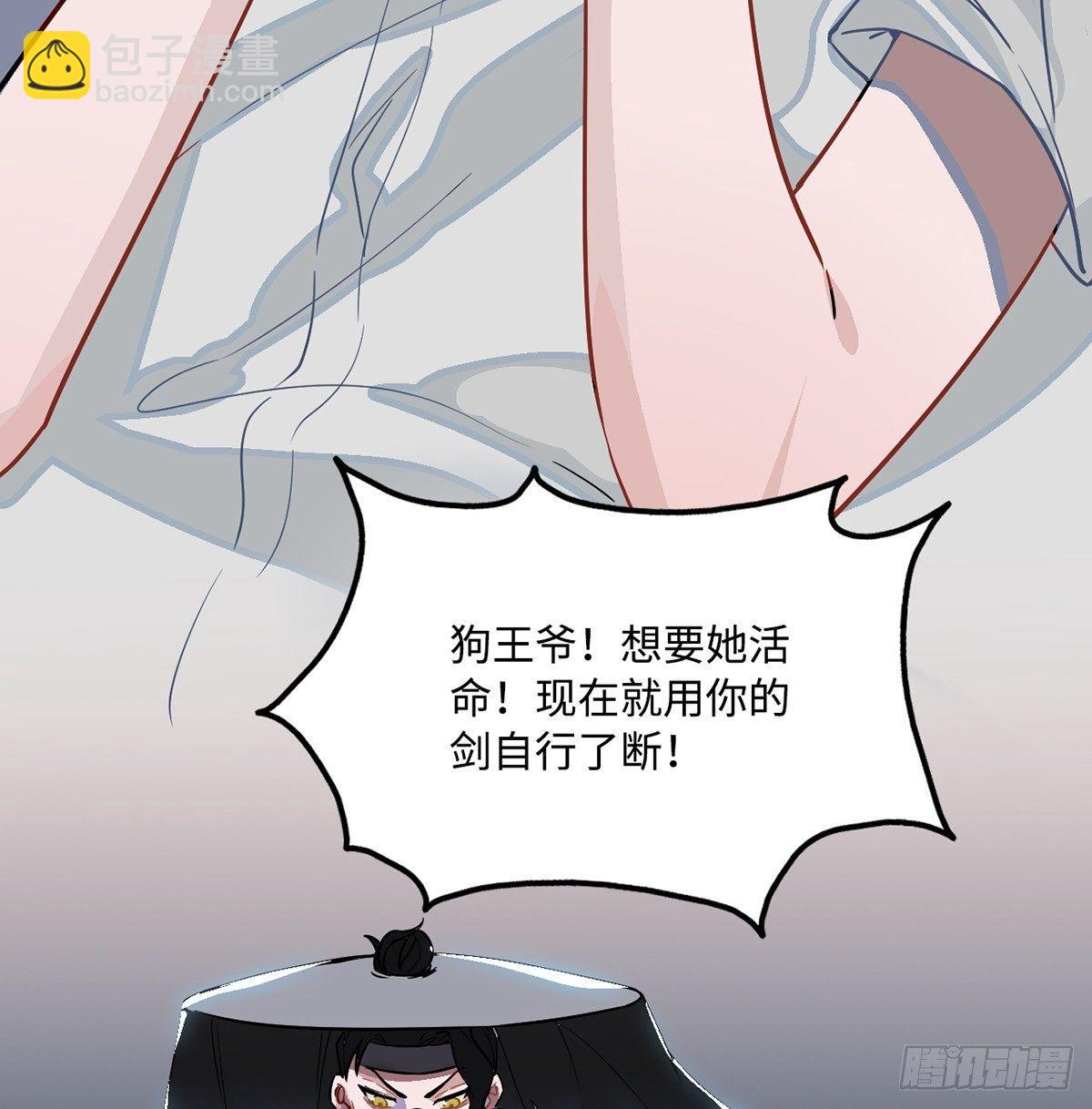 02.就不能换个方式穿越吗！(1/4)-第3话