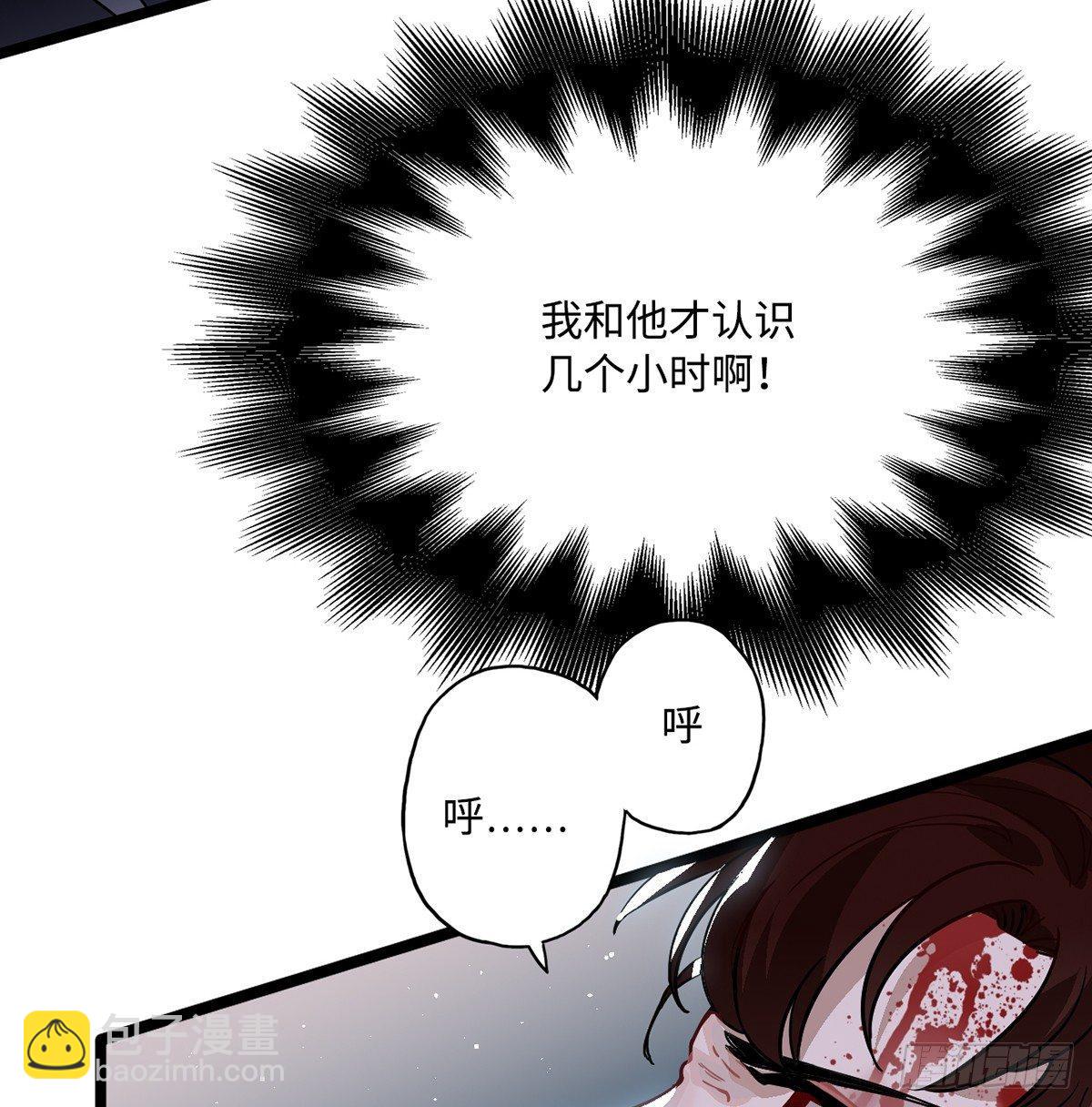 02.就不能换个方式穿越吗！(1/4)-第3话