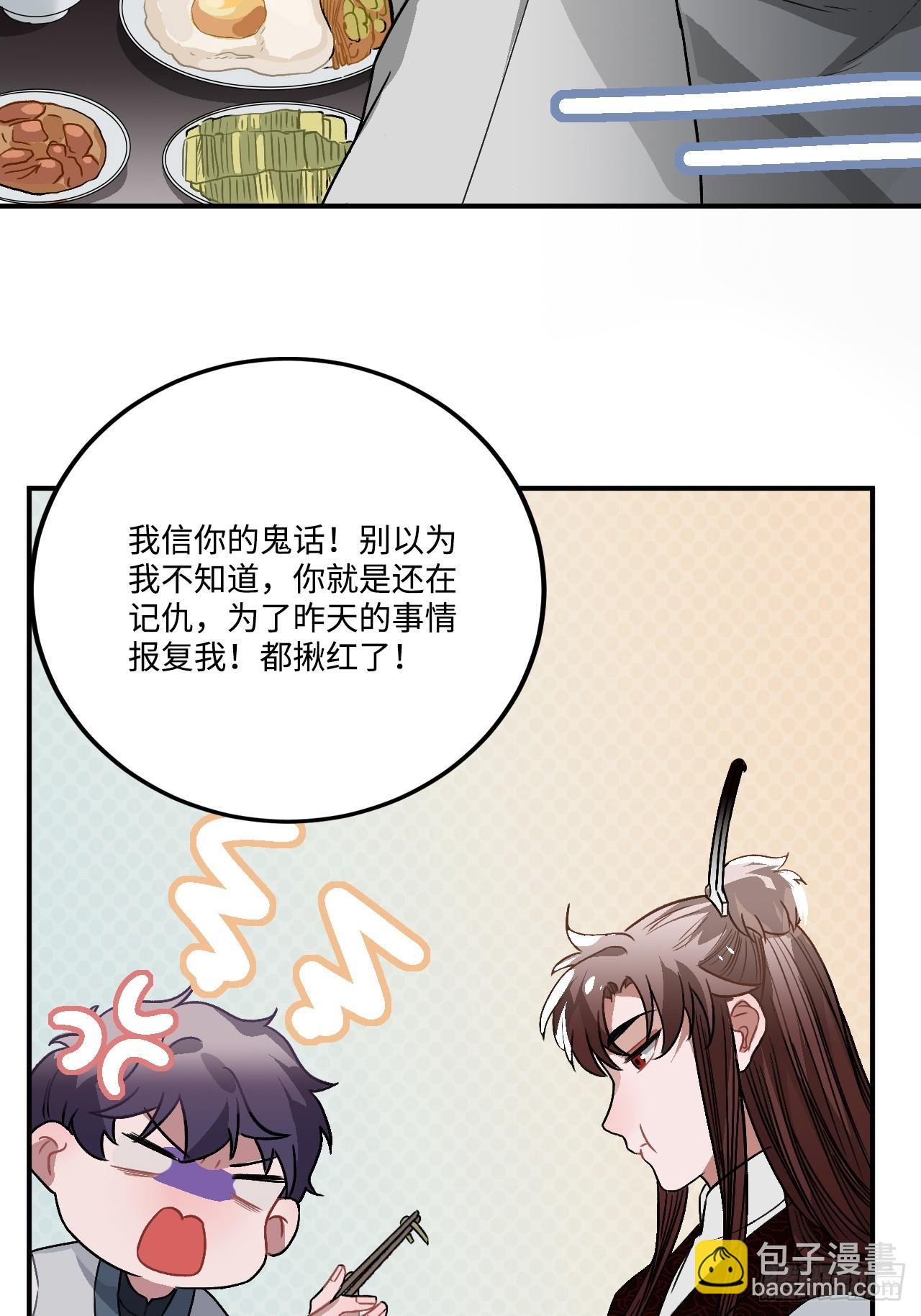 20.好戏（三天连更第一天）(1/2)-第21话
