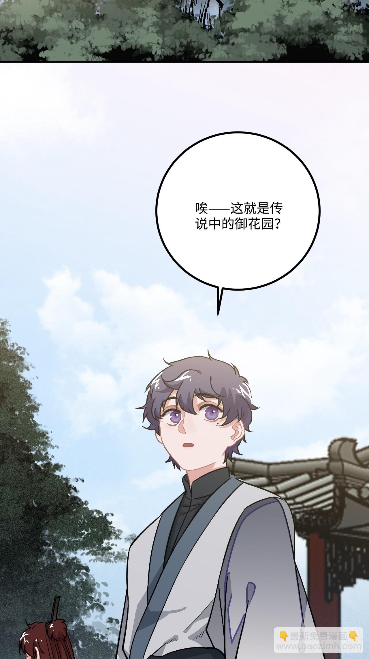 20.好戏（三天连更第一天）(1/2)-第21话