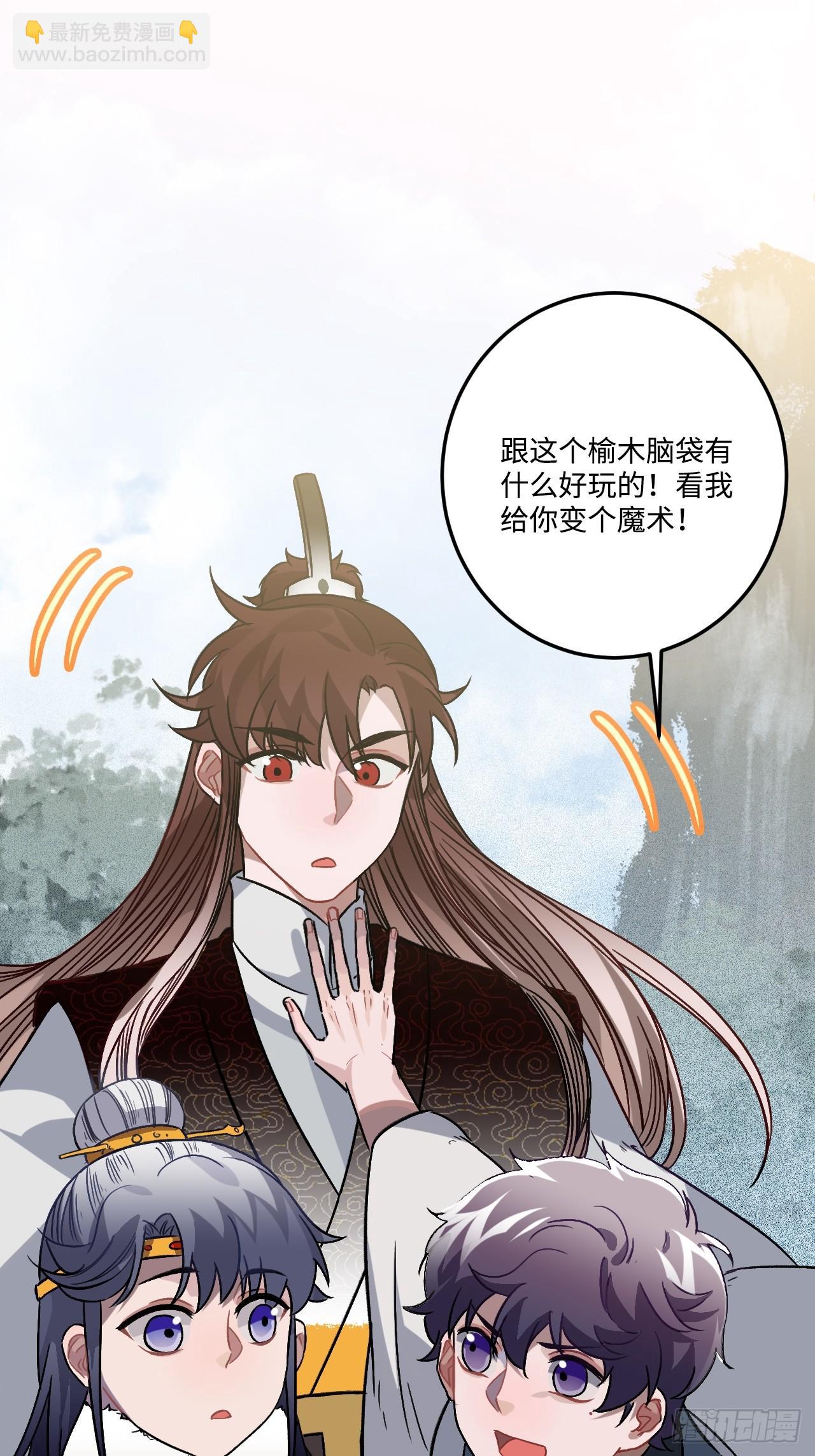 20.好戏（三天连更第一天）(1/2)-第21话