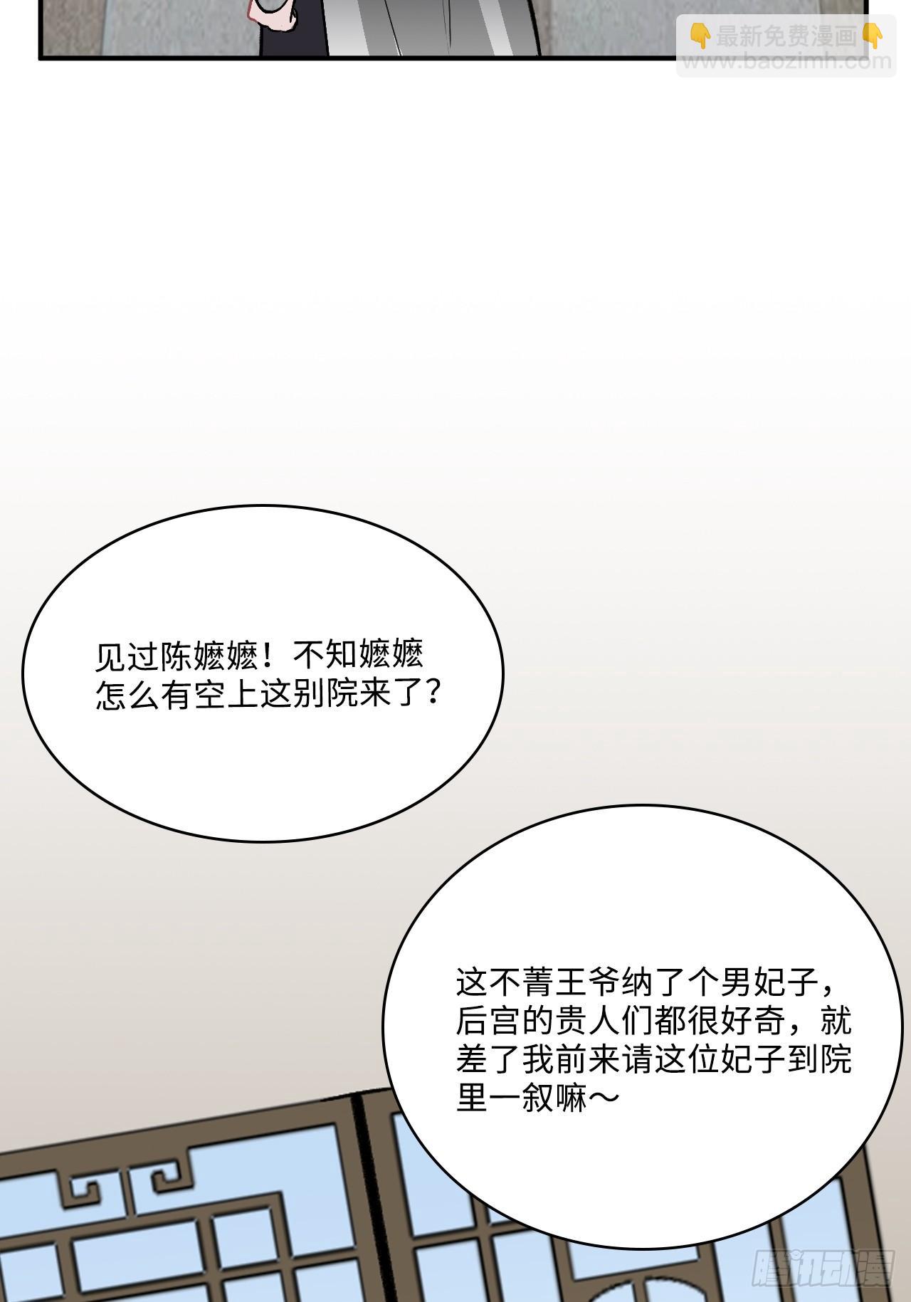 22.烫头（三天连更第三天）(1/2)-第23话